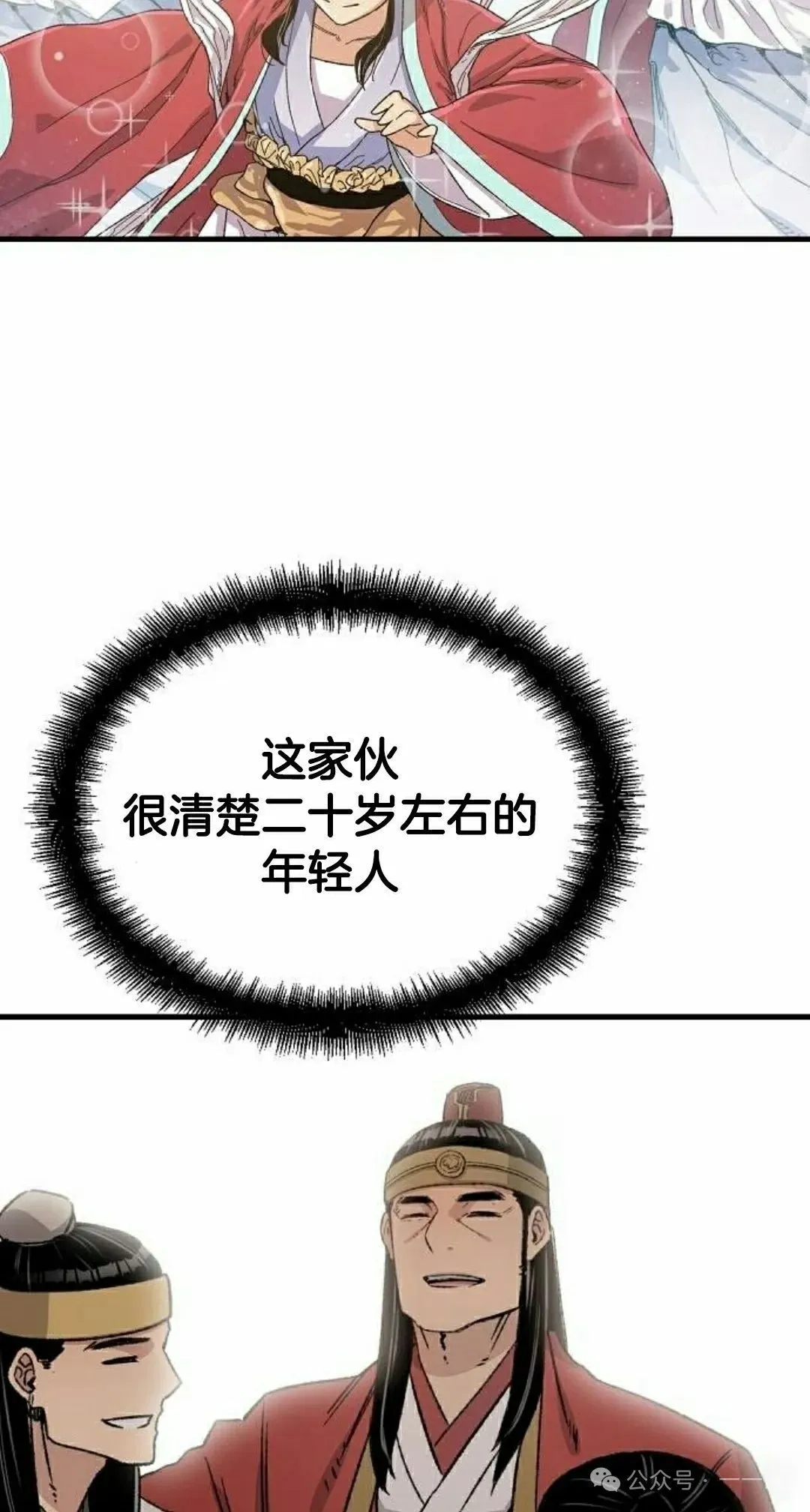 第29集24