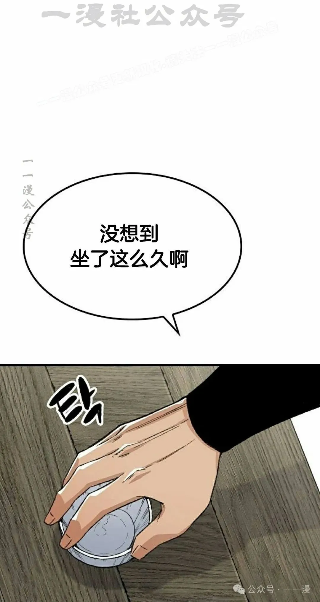 第44集23