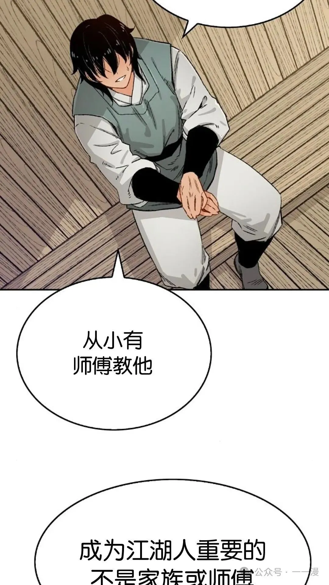 第8集43