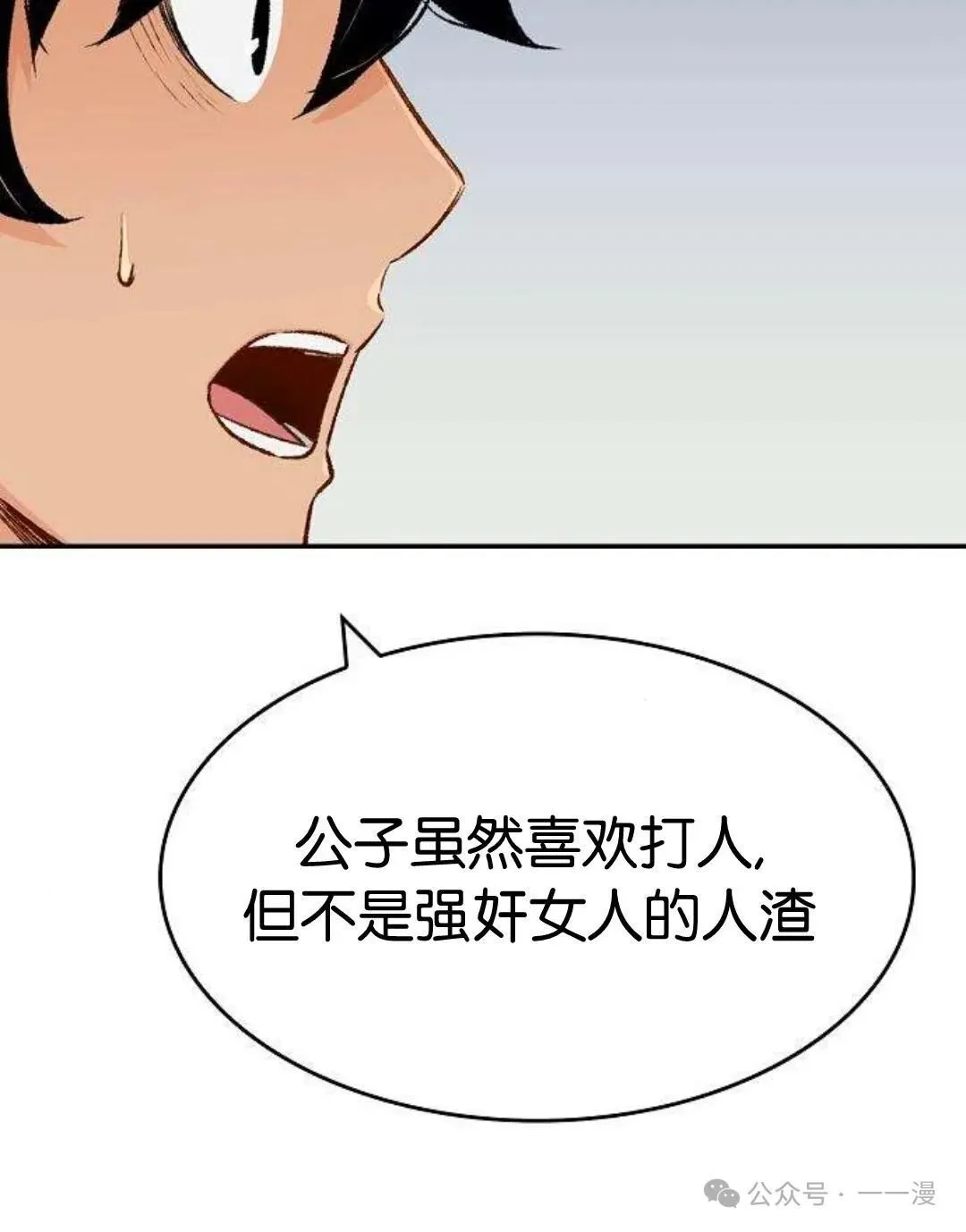 第9集80