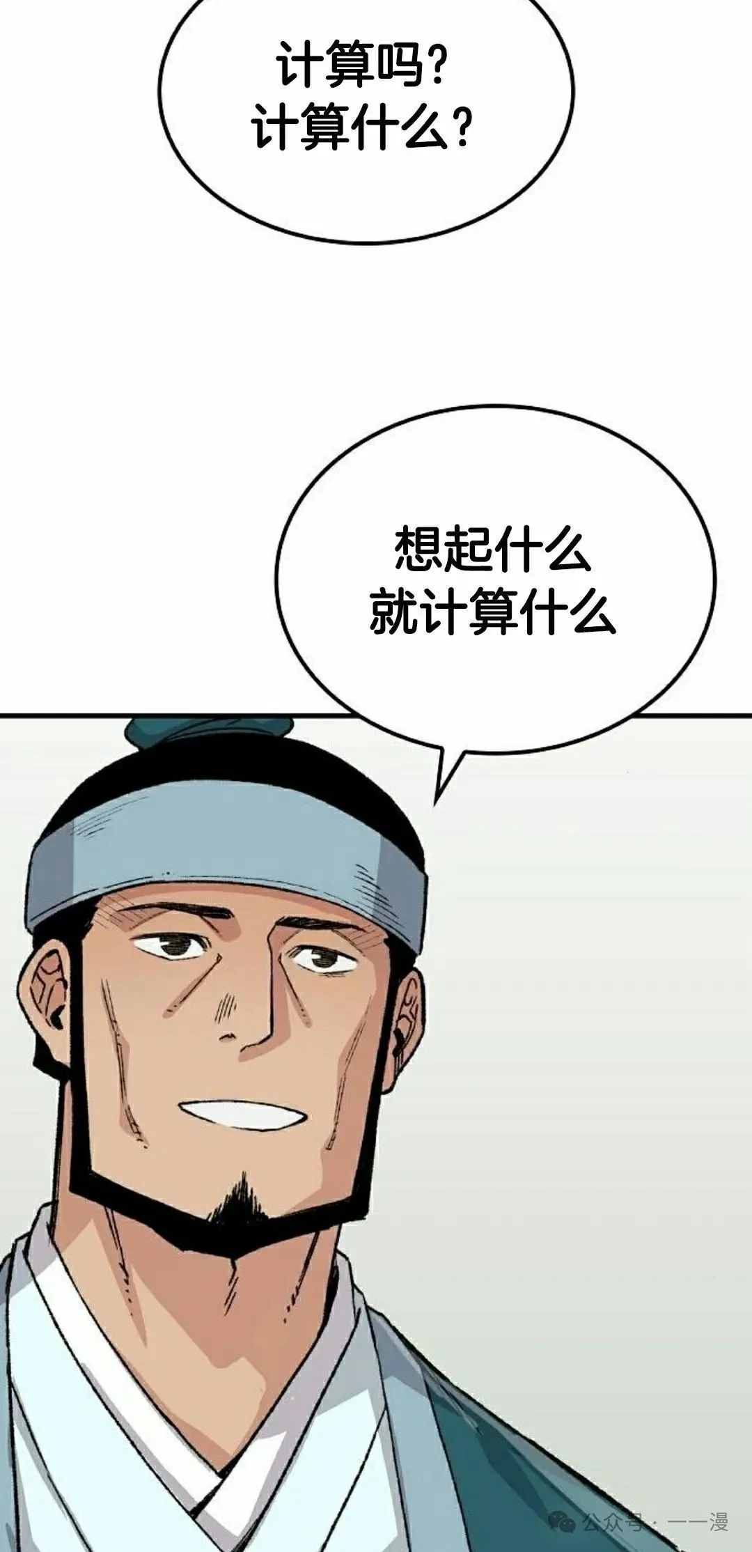 第52集54