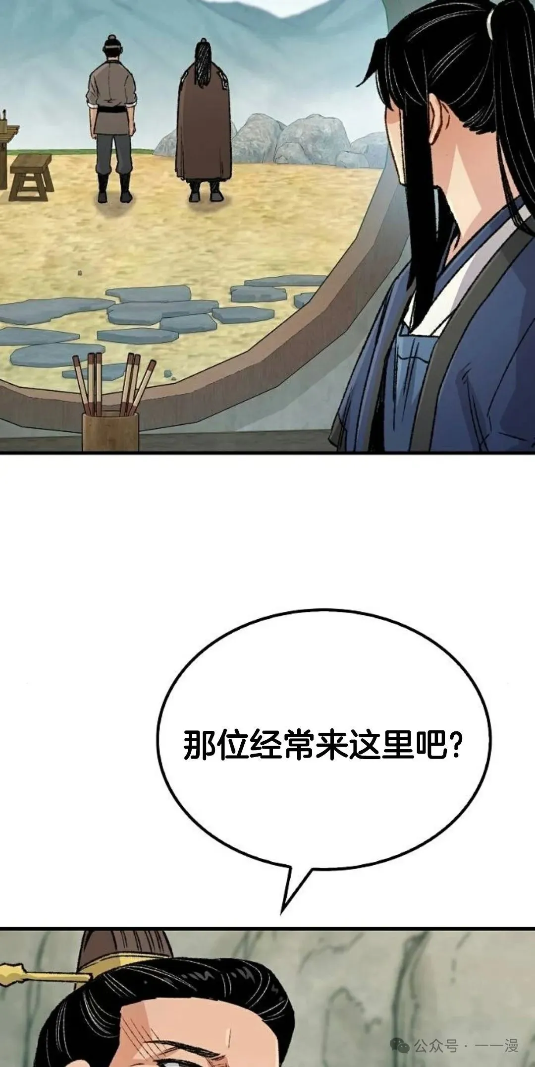 第21集83