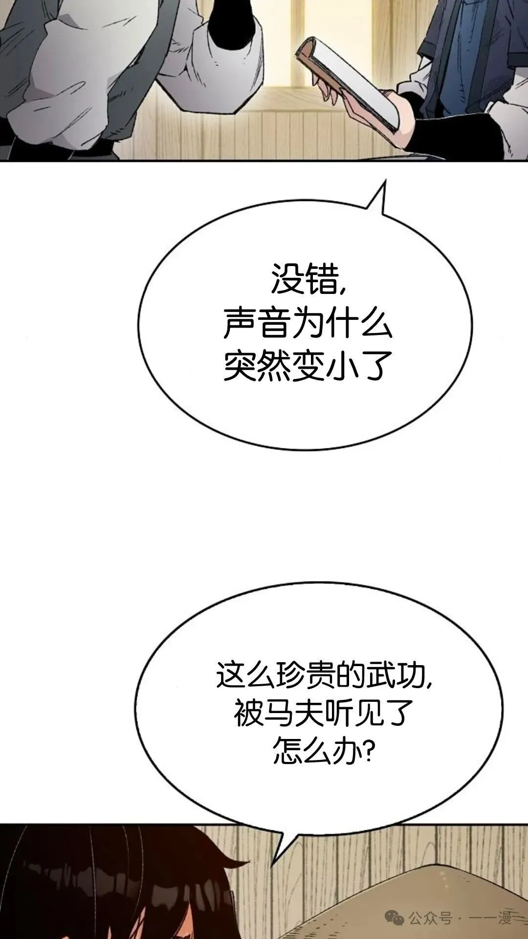 第8集30