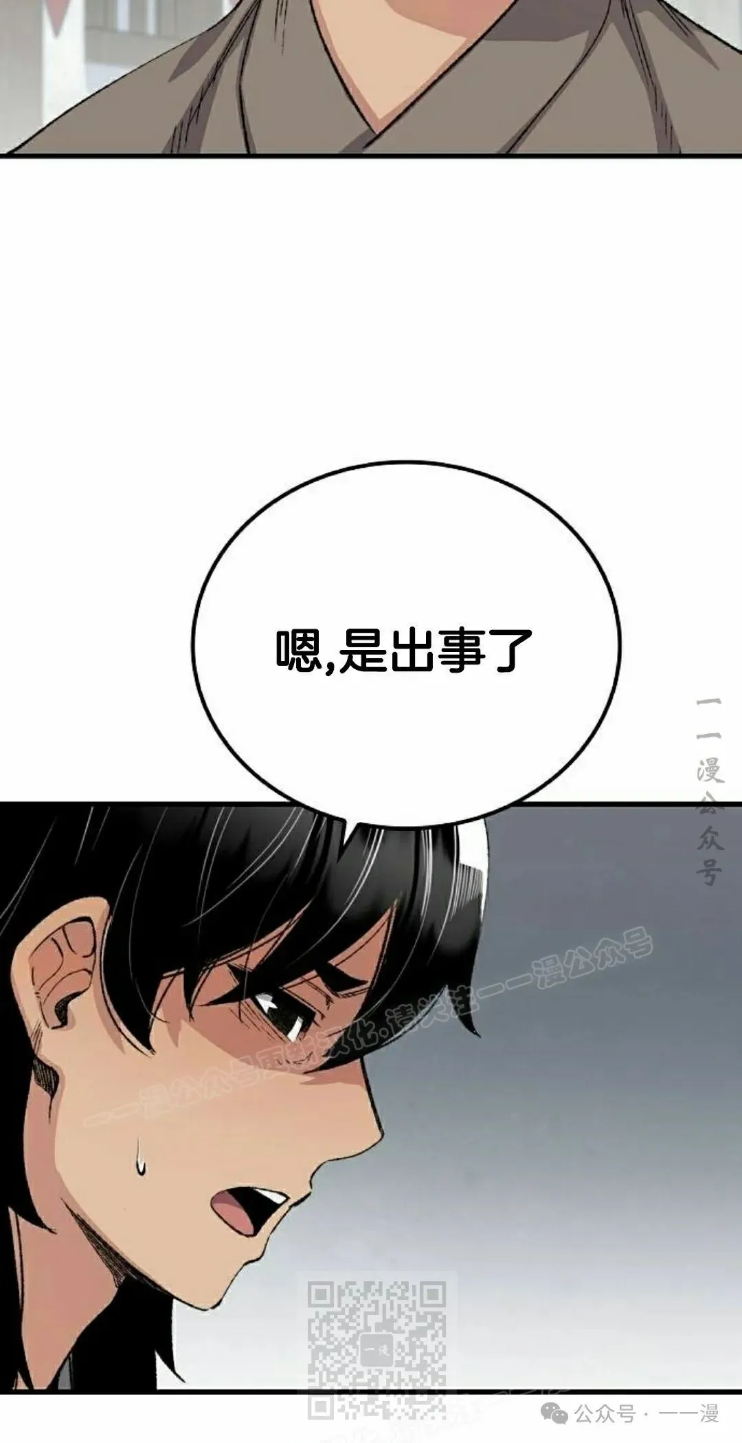 第51集18