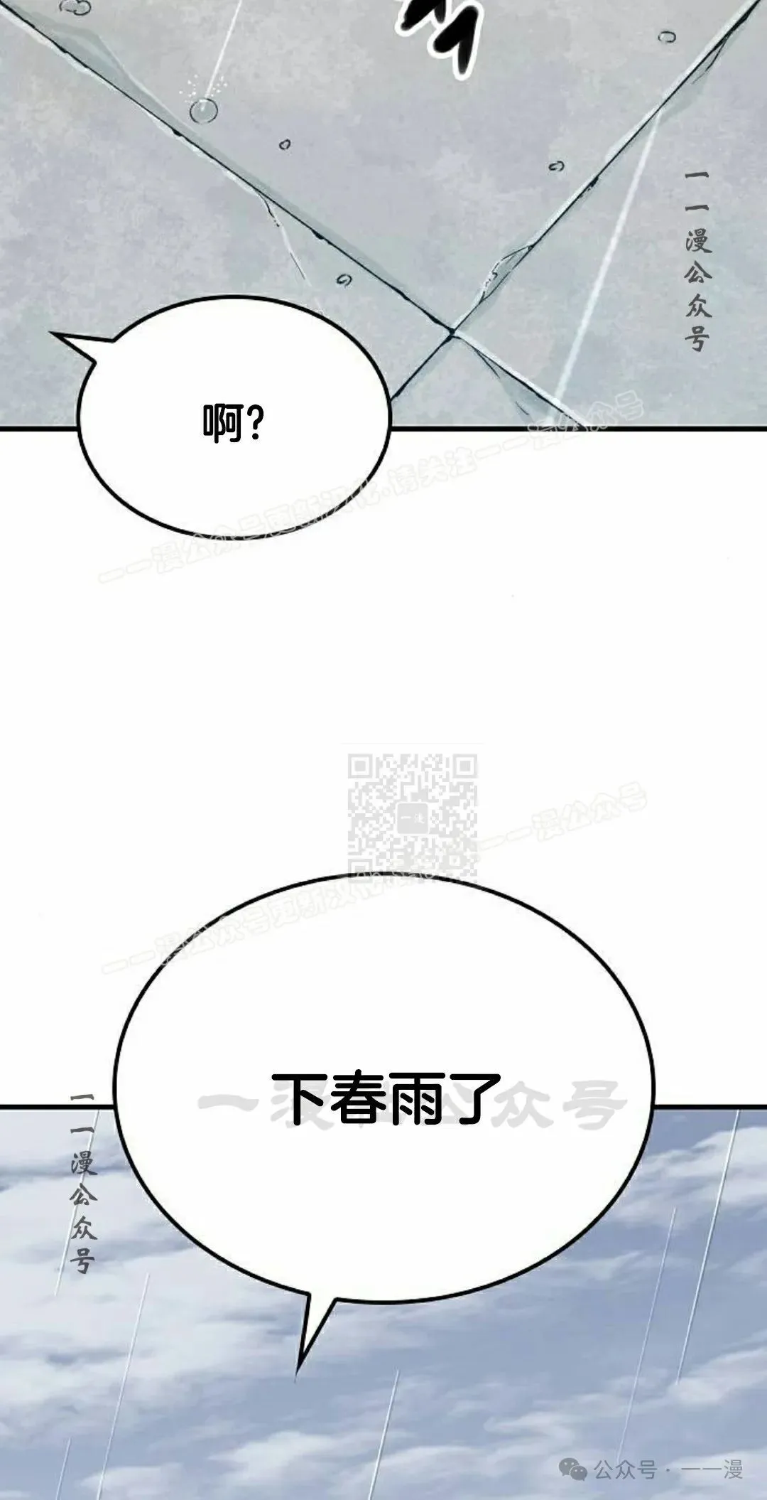 第20集86