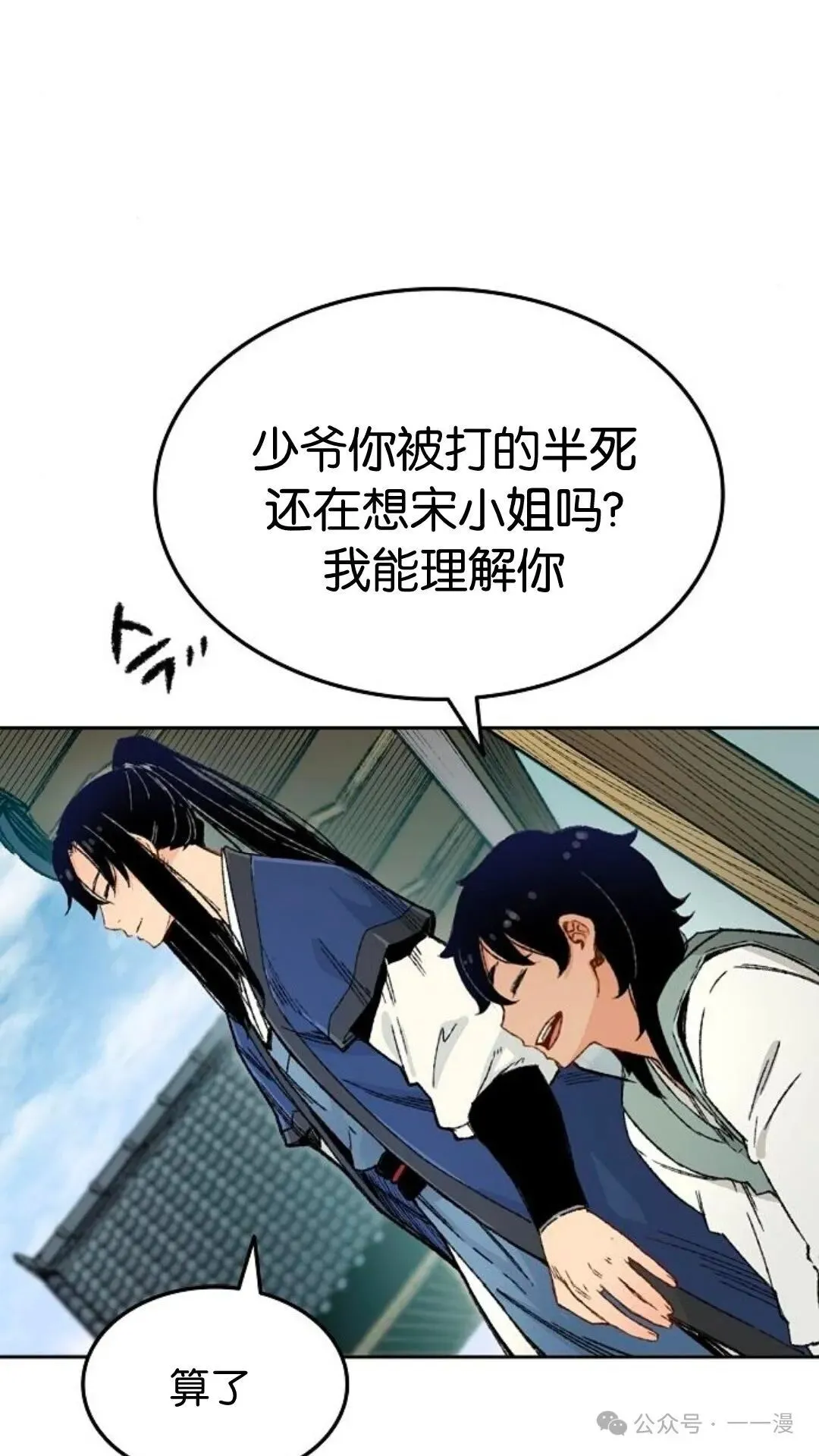 第2集20
