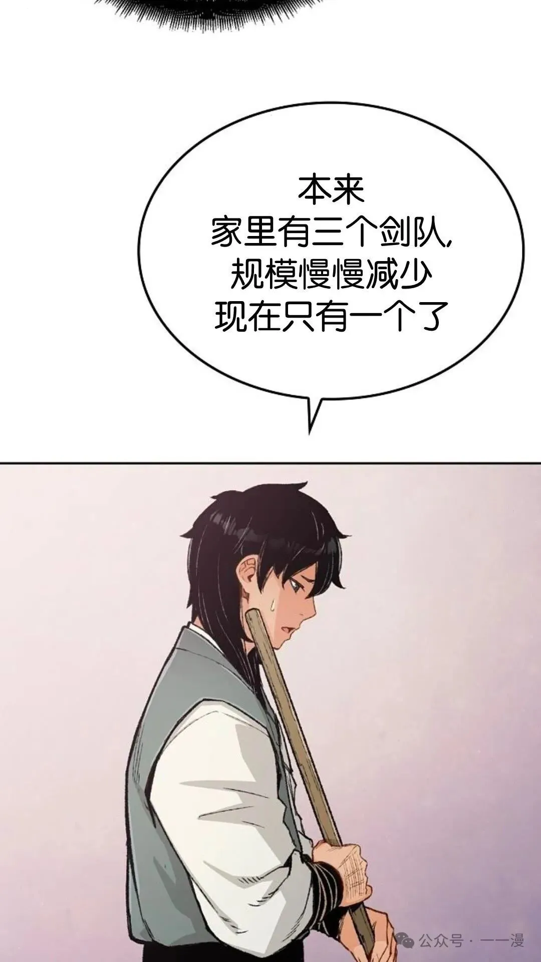 第4集54
