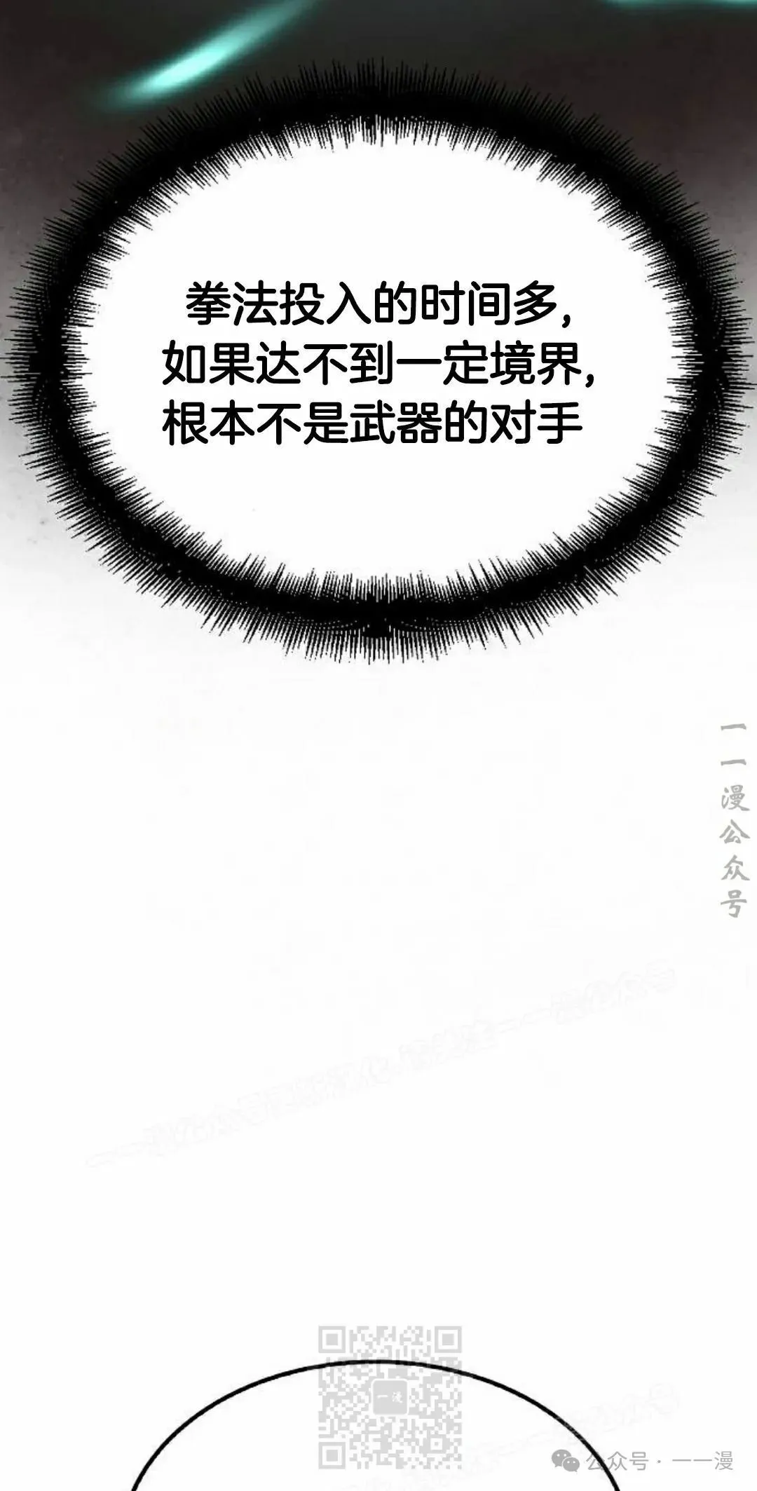 第38集8