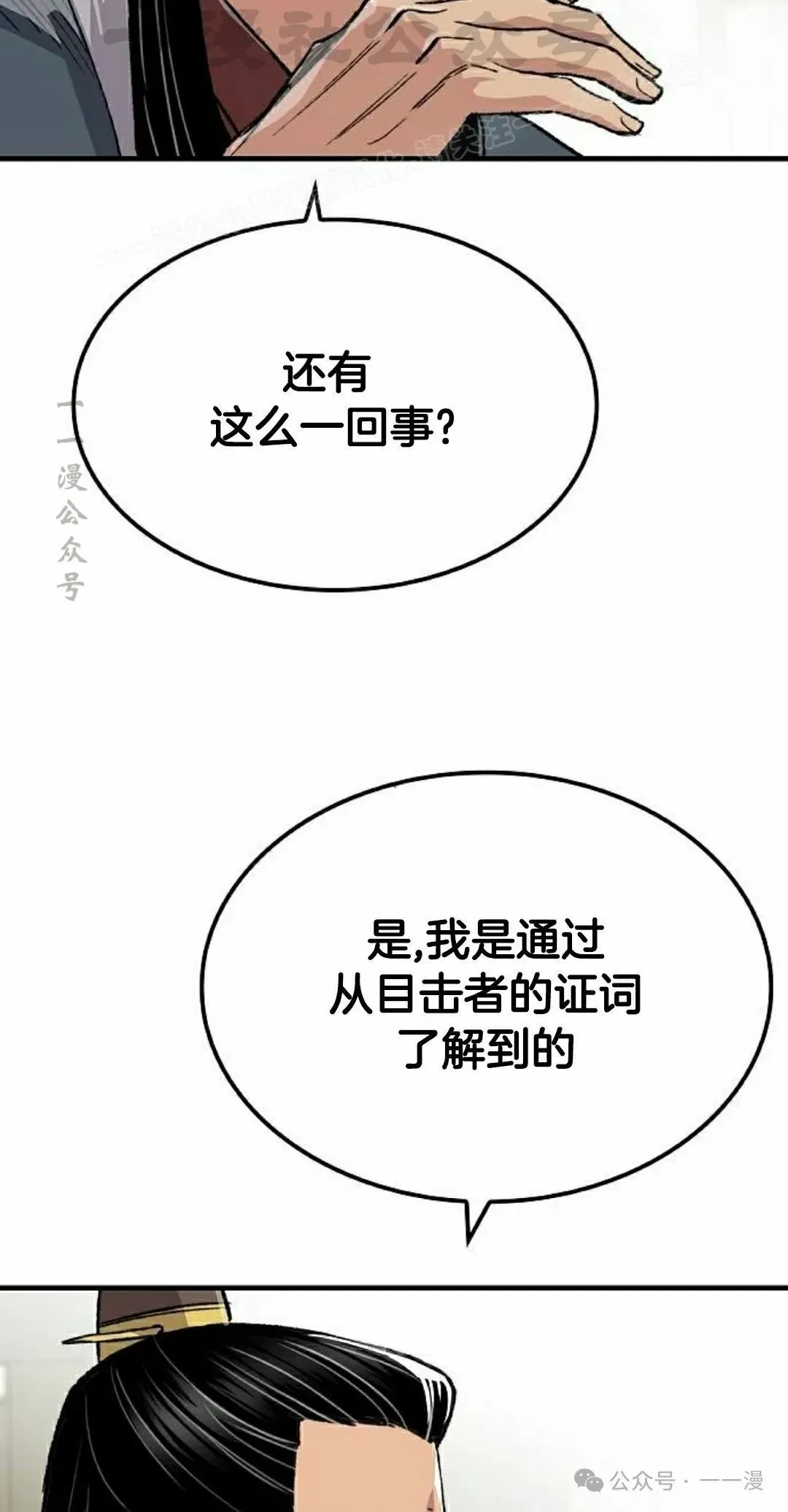 第69集13
