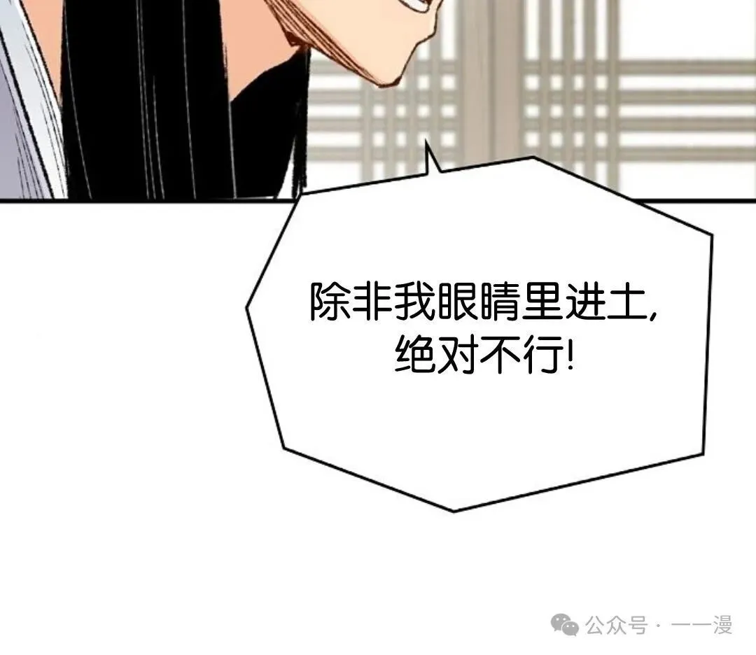第7集82
