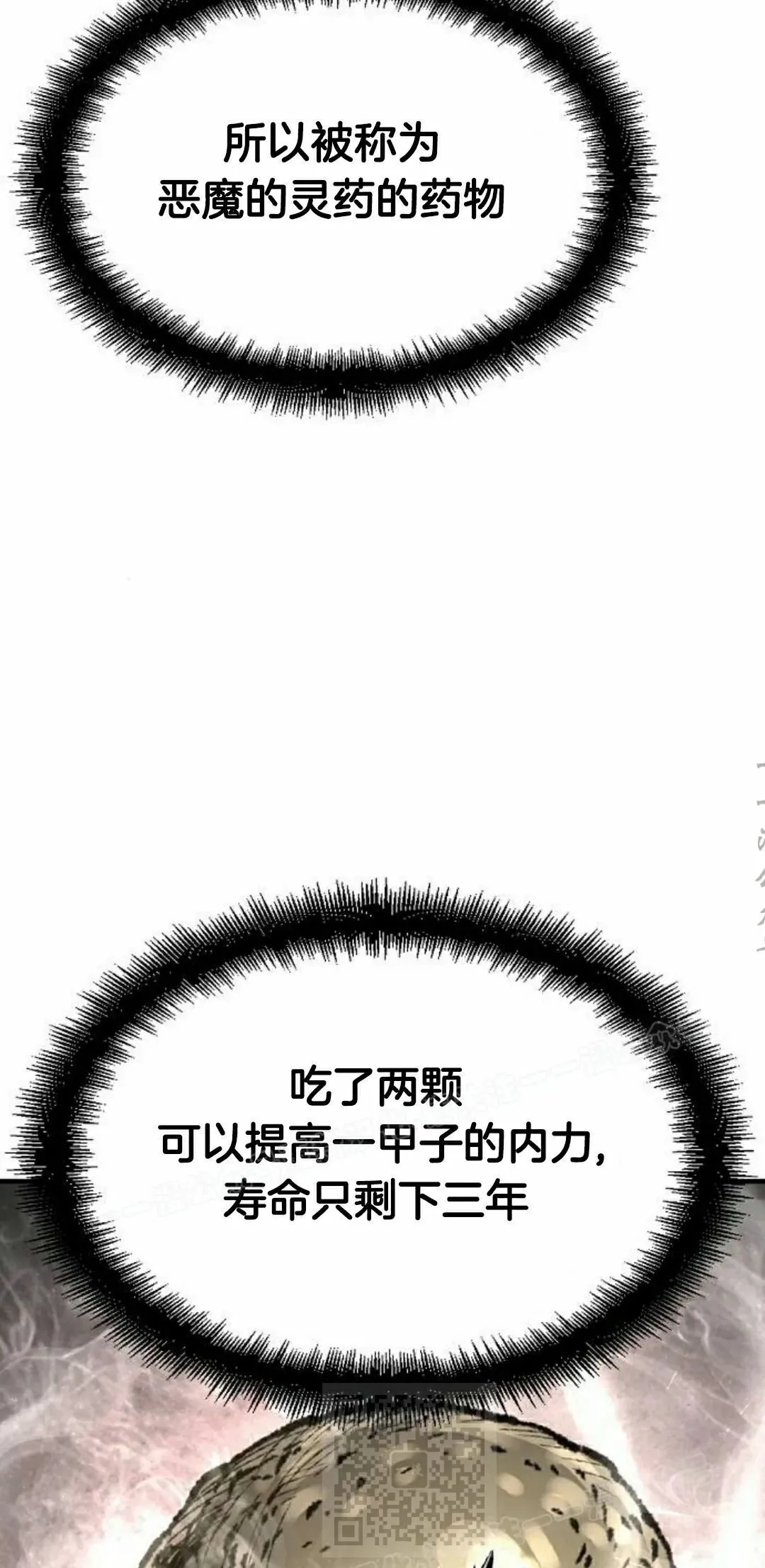 第72集8