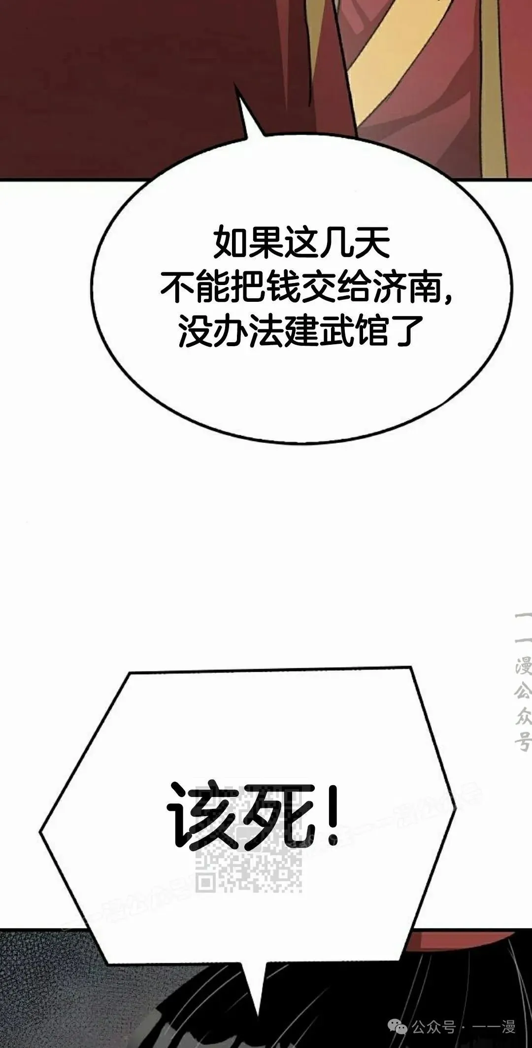 第34集52