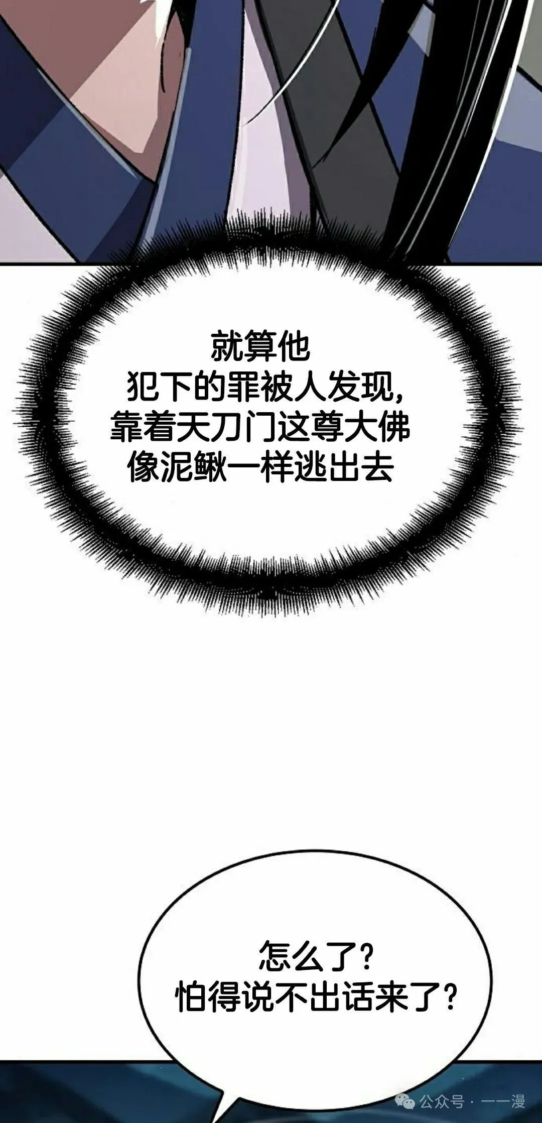 第65集84
