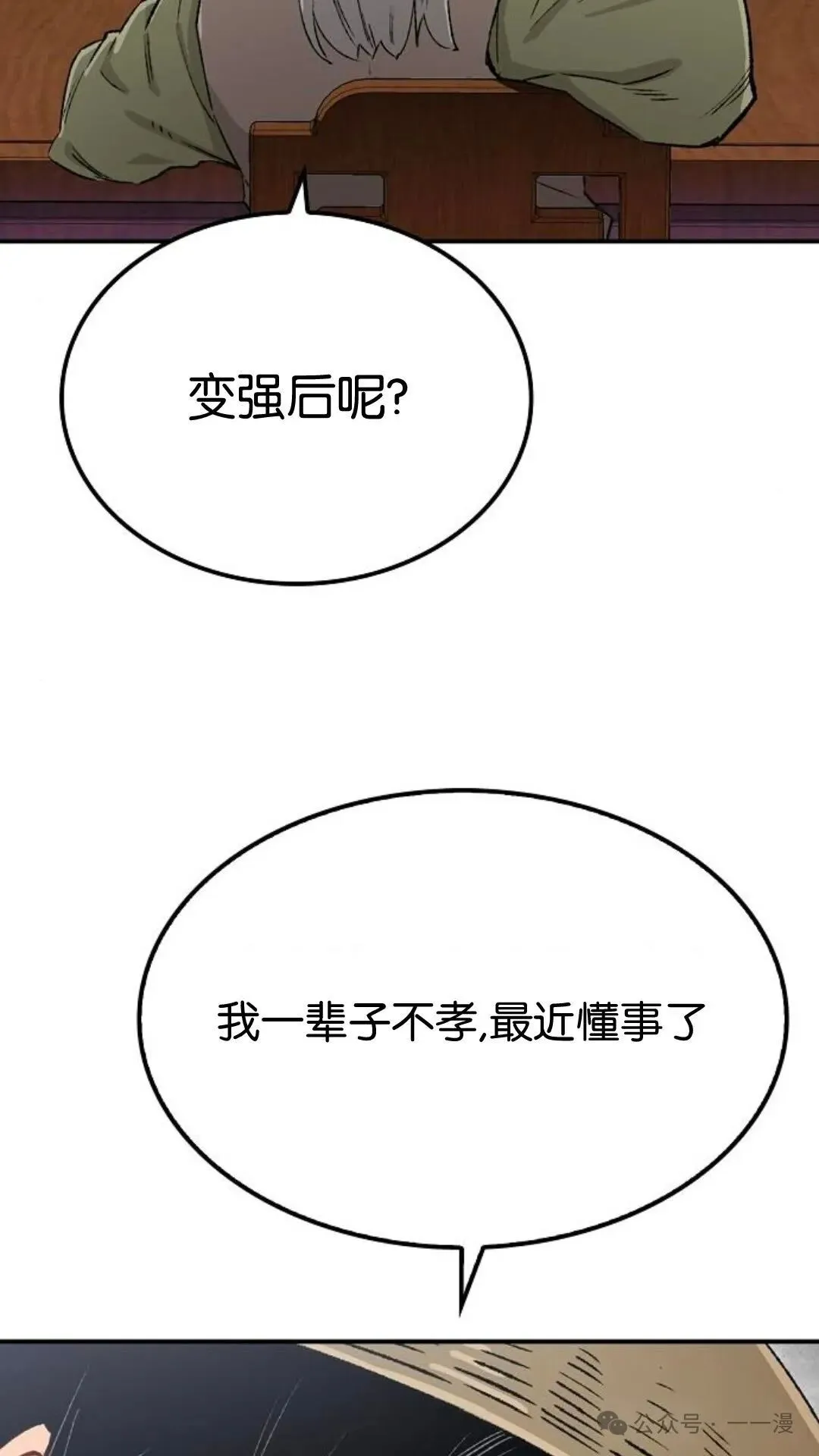 第13集84