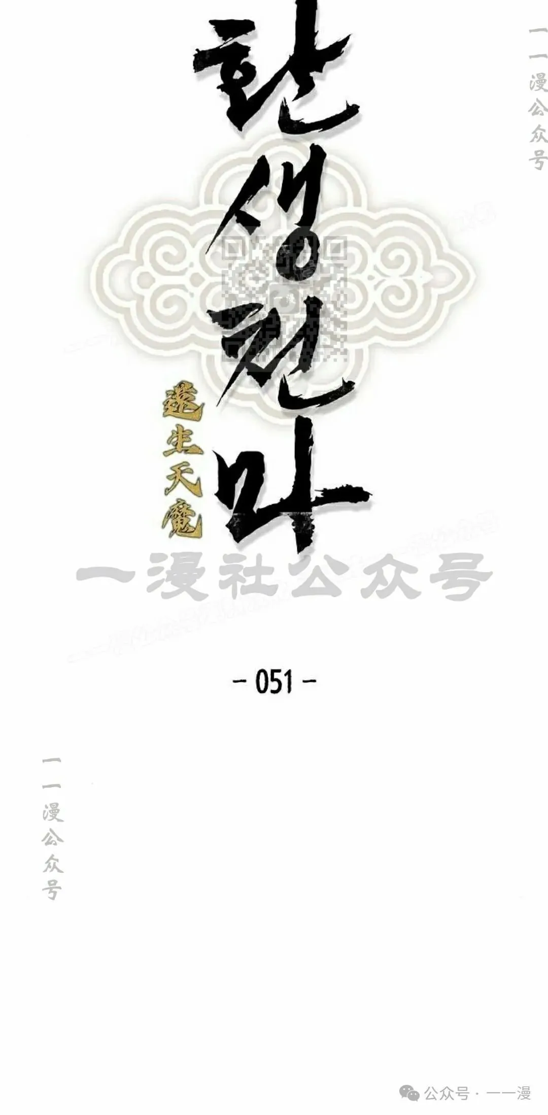 第51集5
