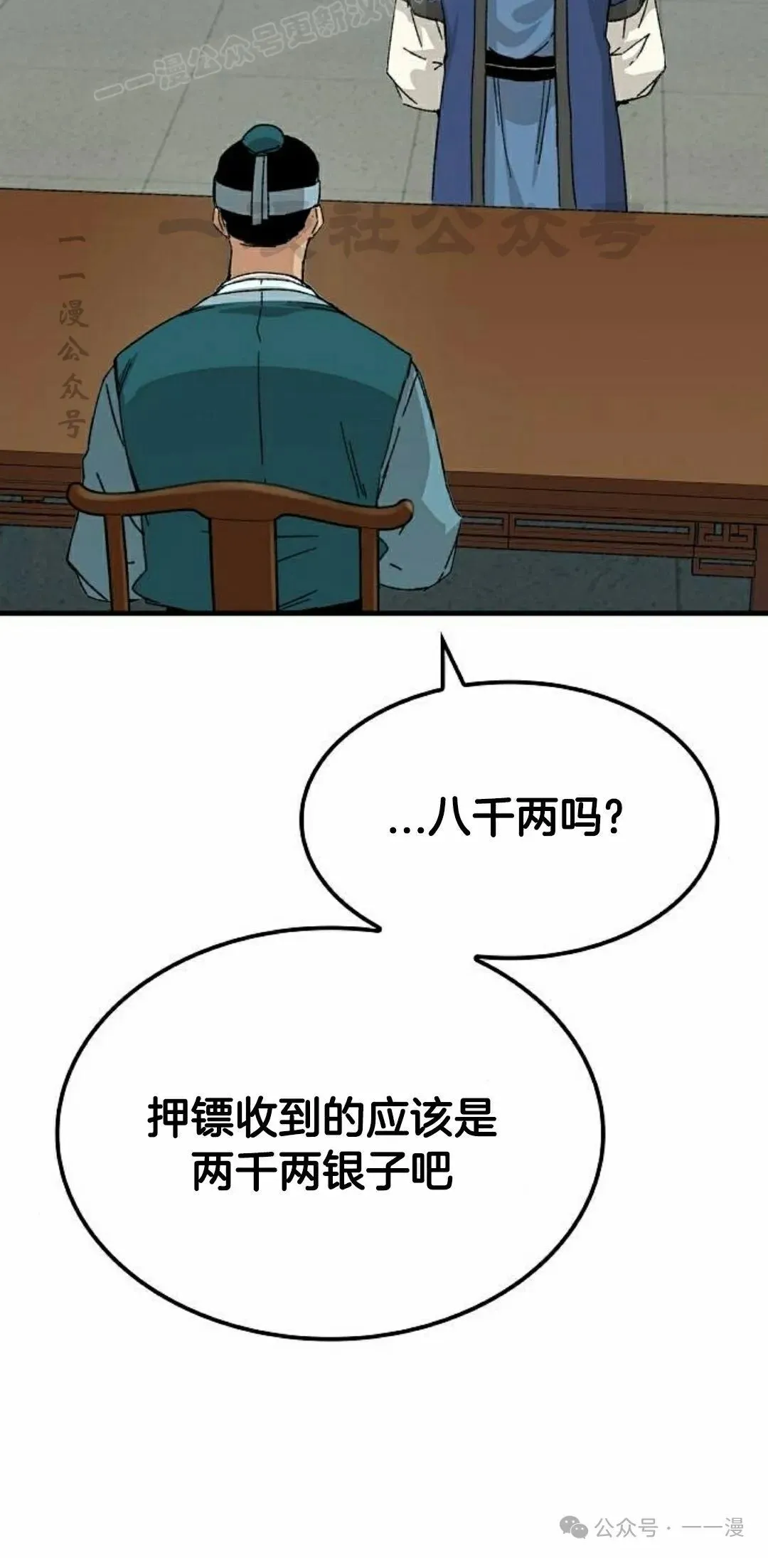 第25集69