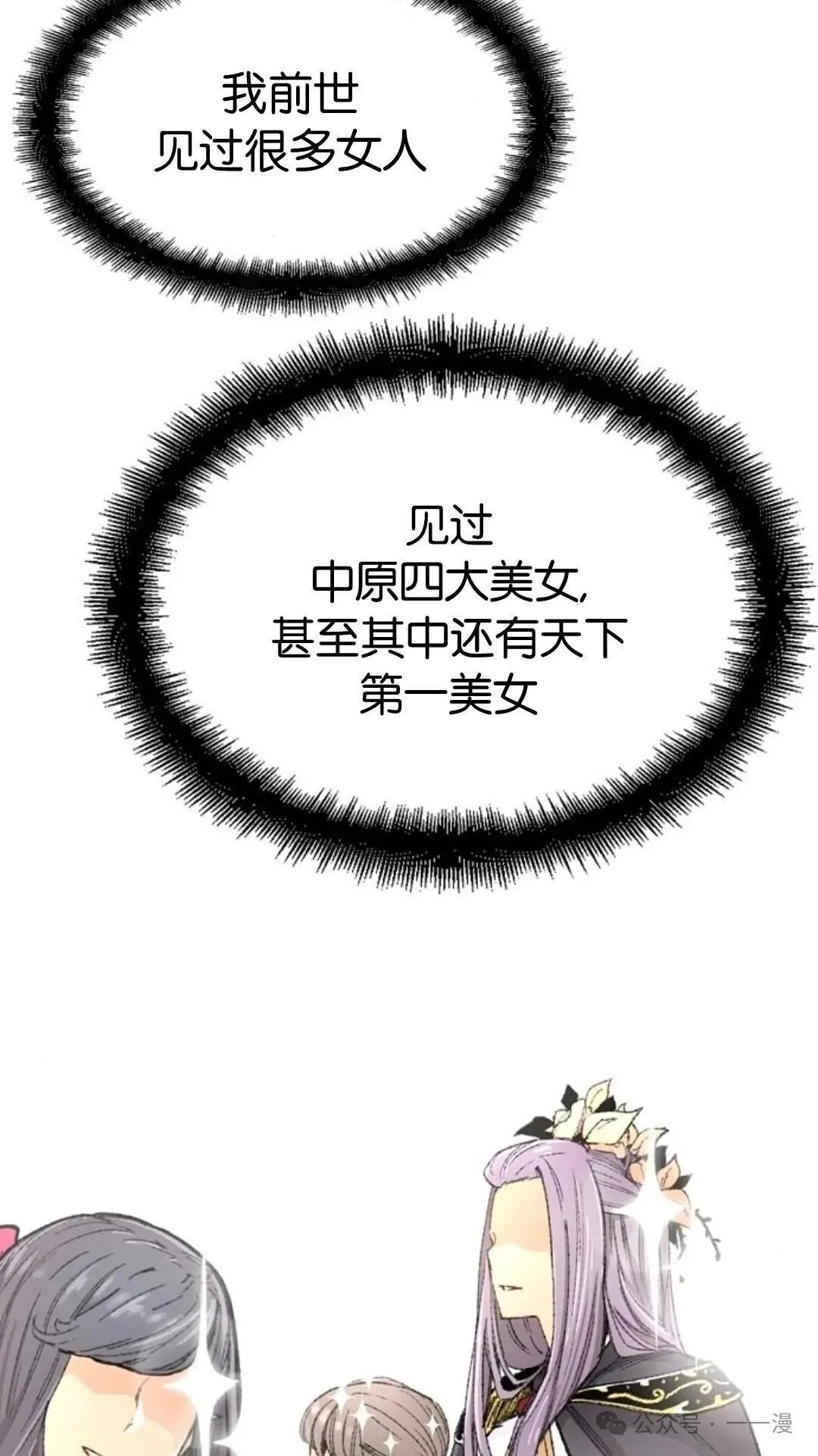 第2集16