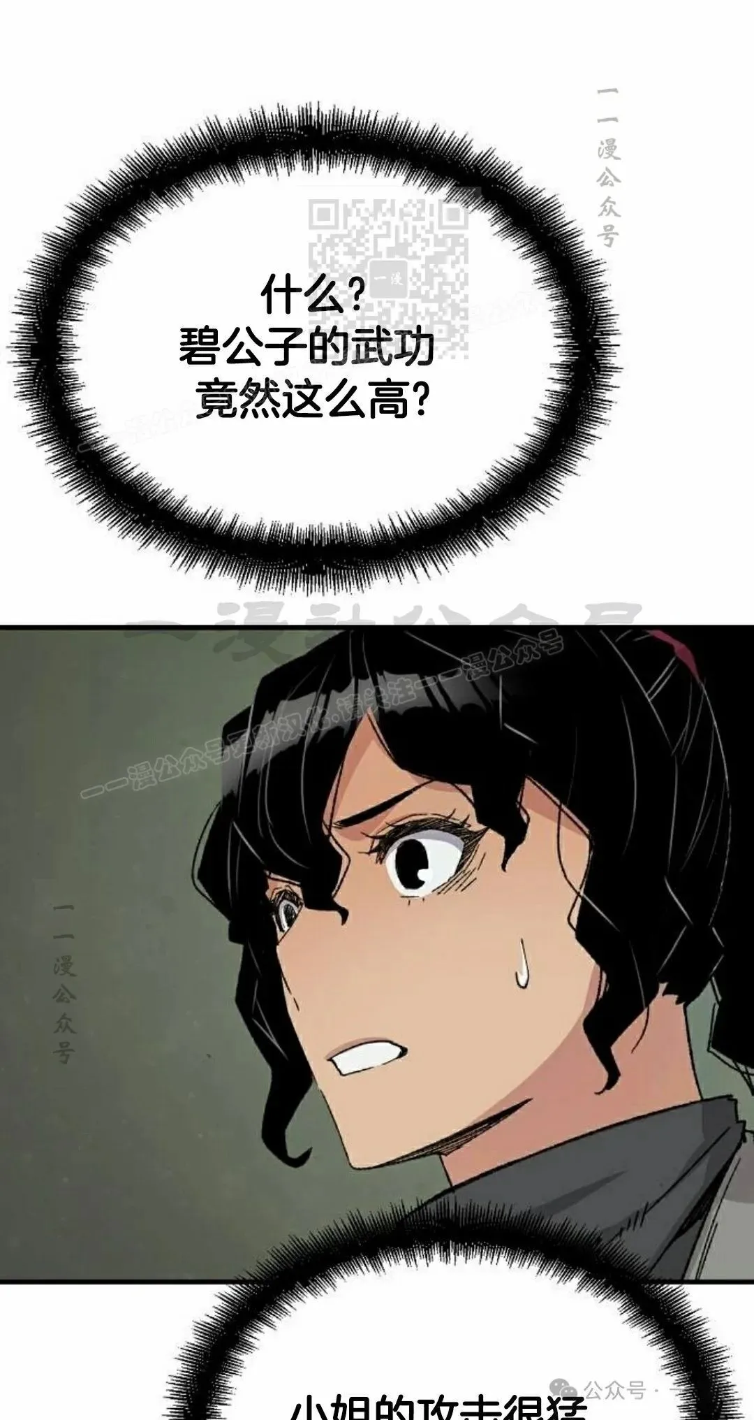 第28集 暴打退婚妻70