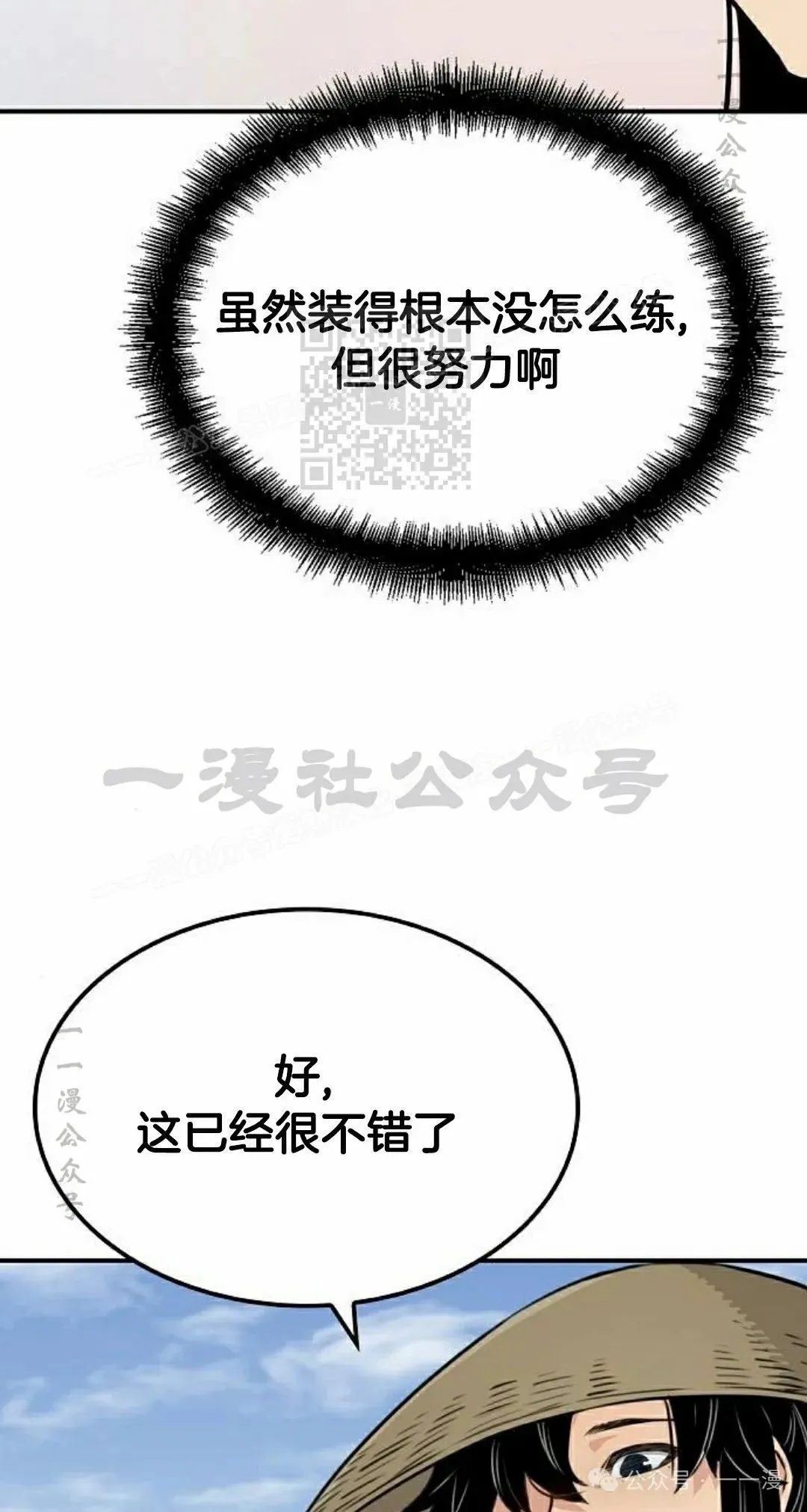 第16集65