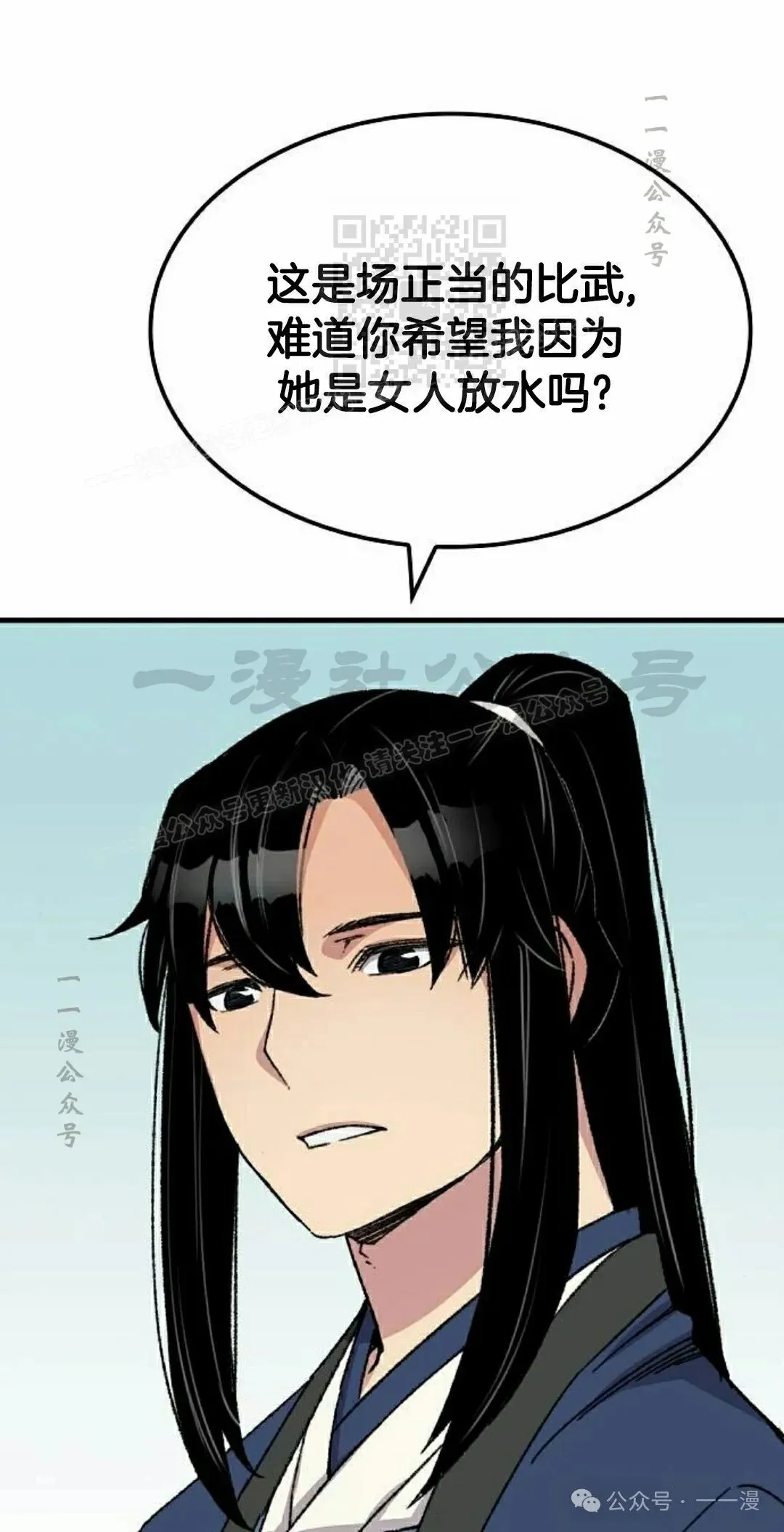 第28集 暴打退婚妻90