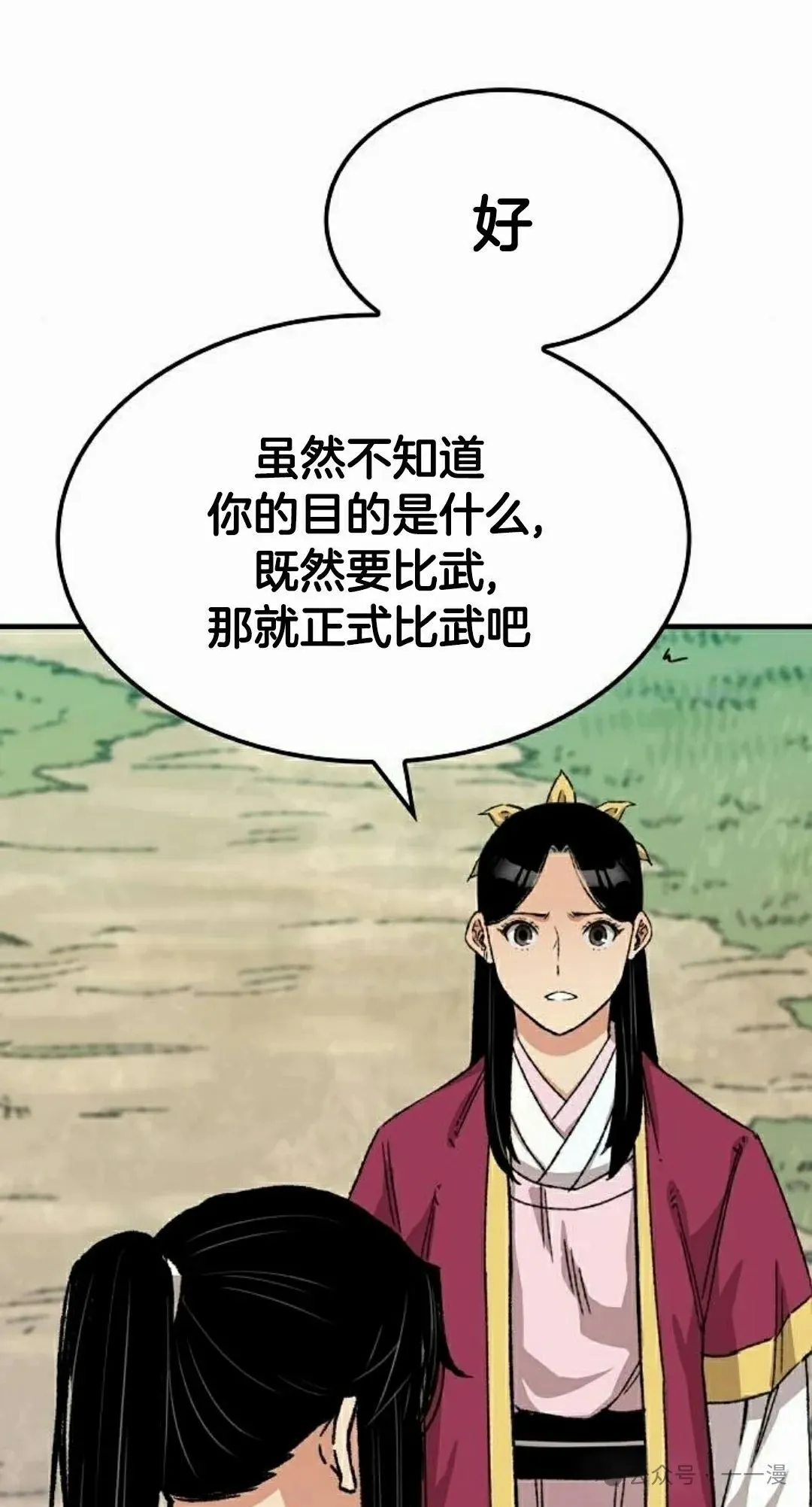 第28集 暴打退婚妻47