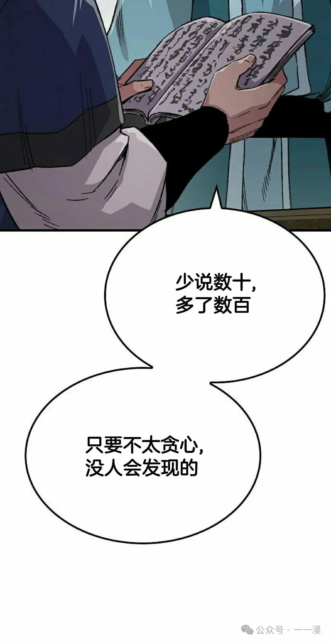 第69集61