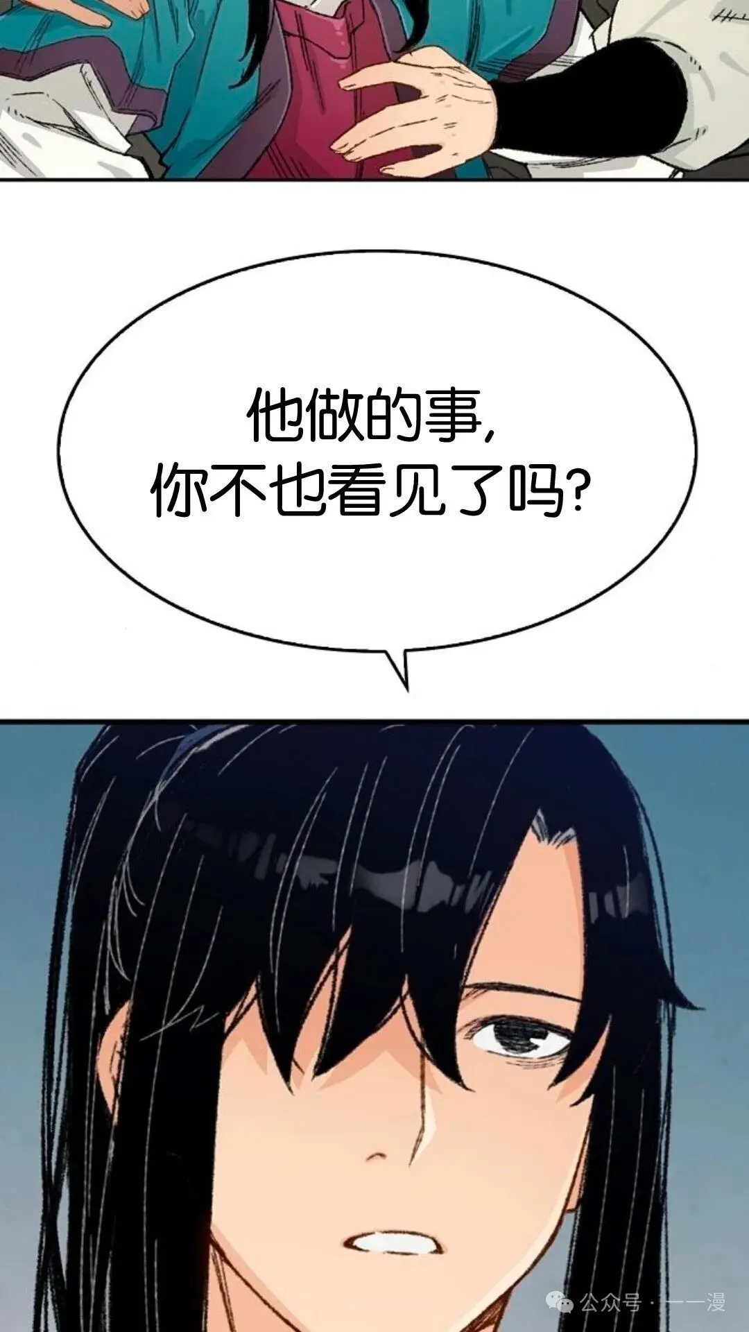 第6集52