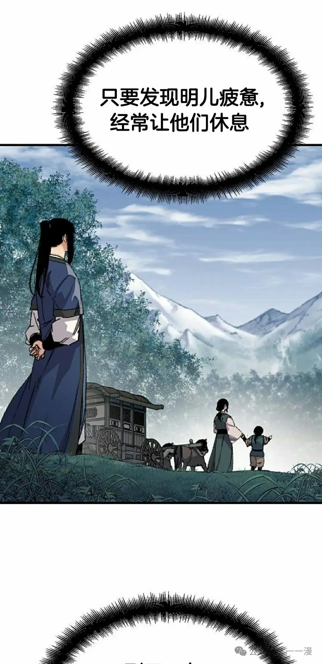 第54集41