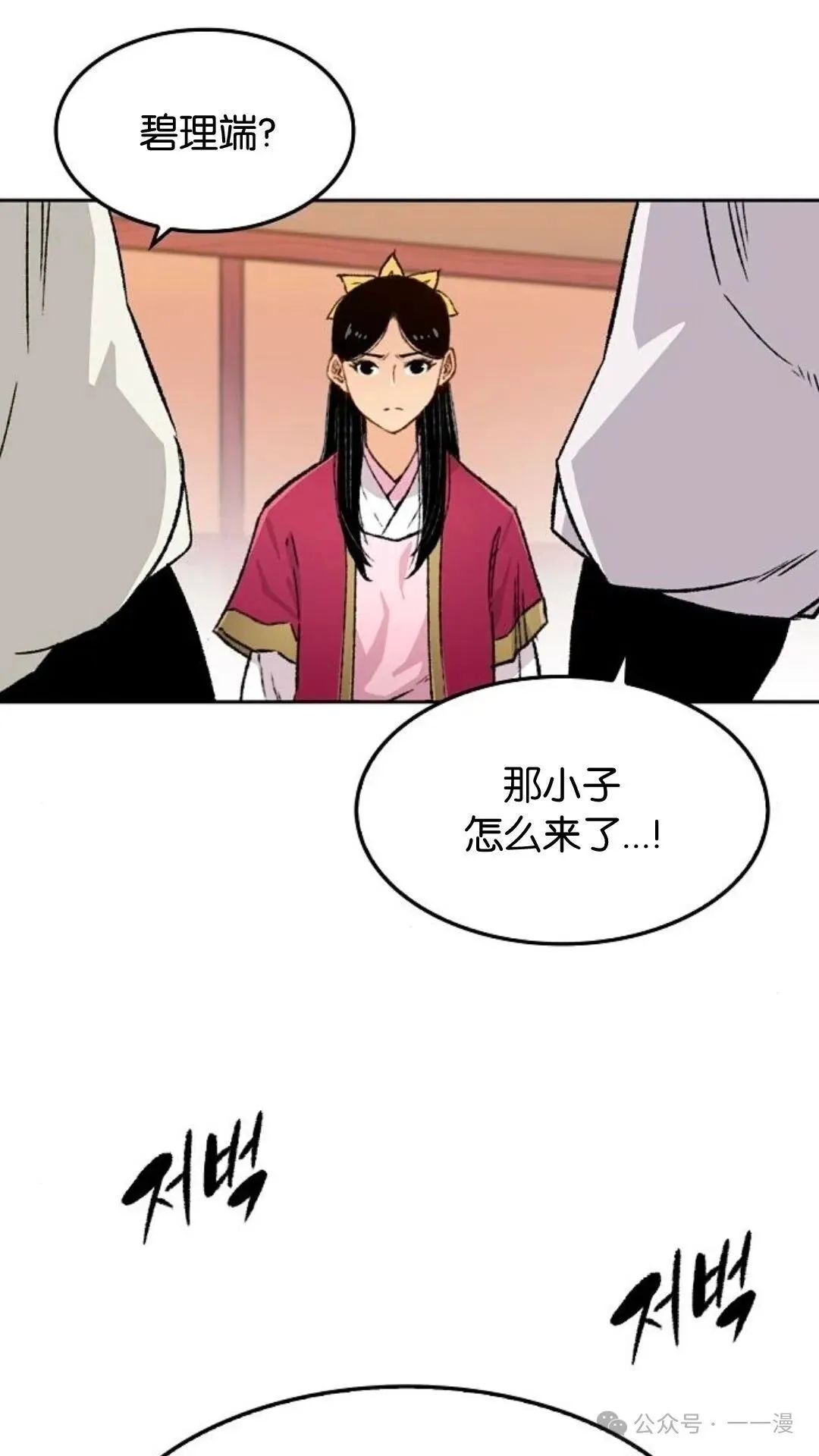 第4集20
