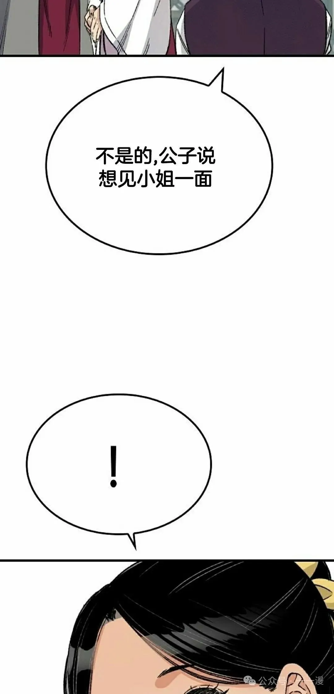 第28集 暴打退婚妻17