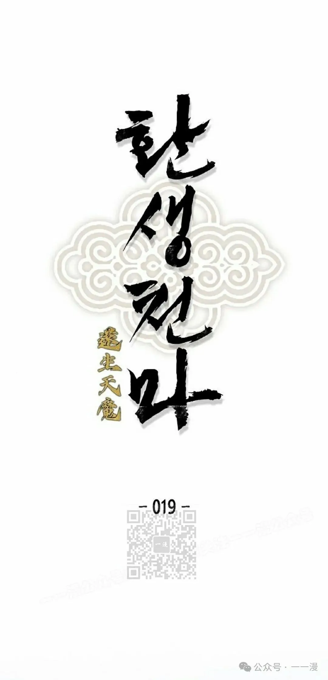 第19集12