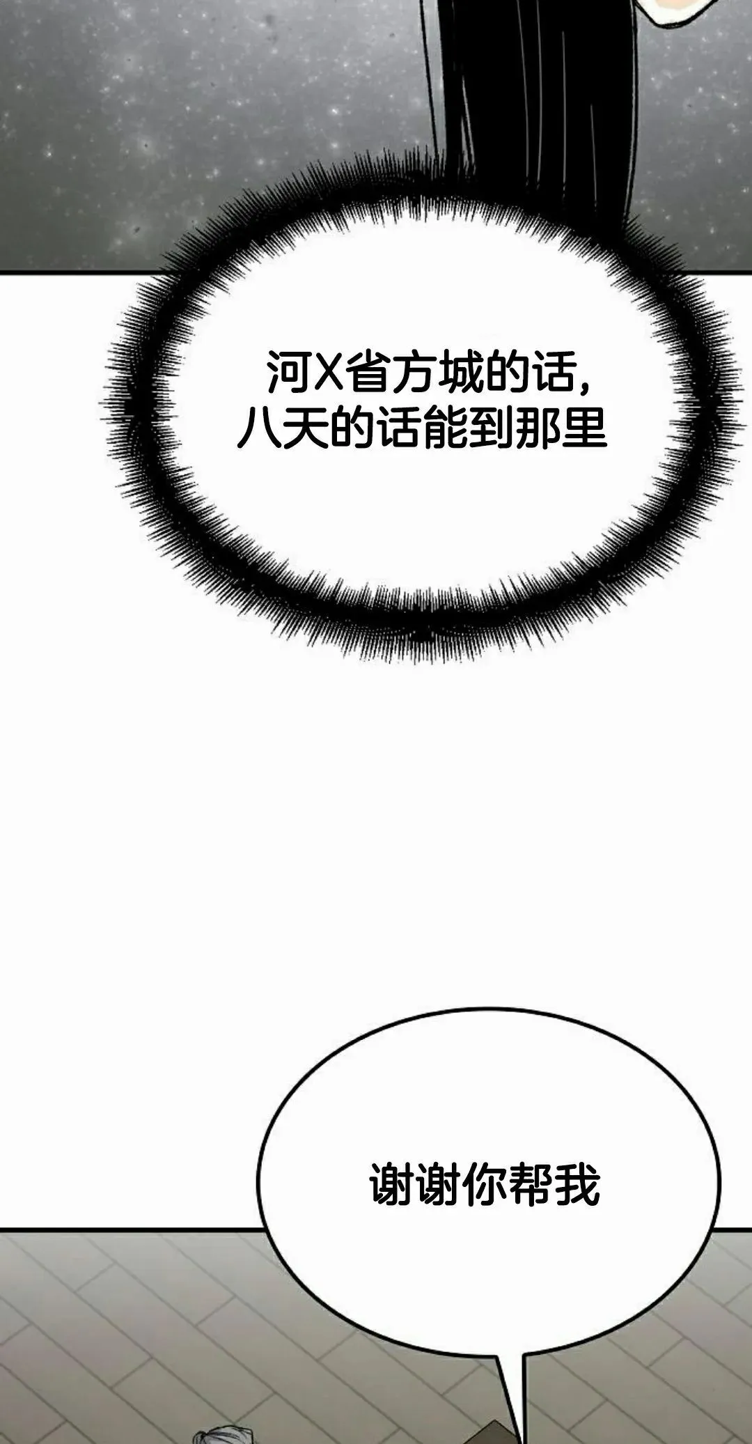 第70集27