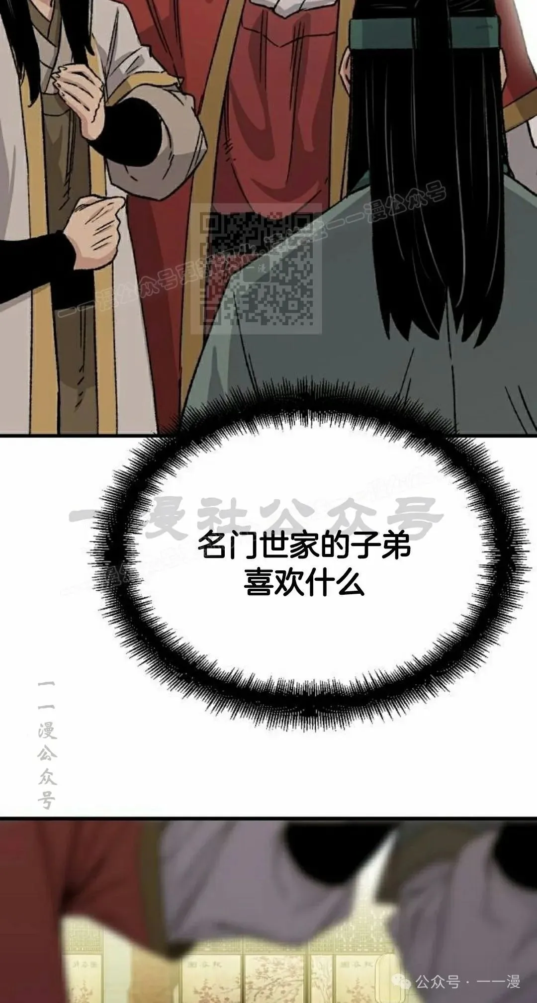 第29集25