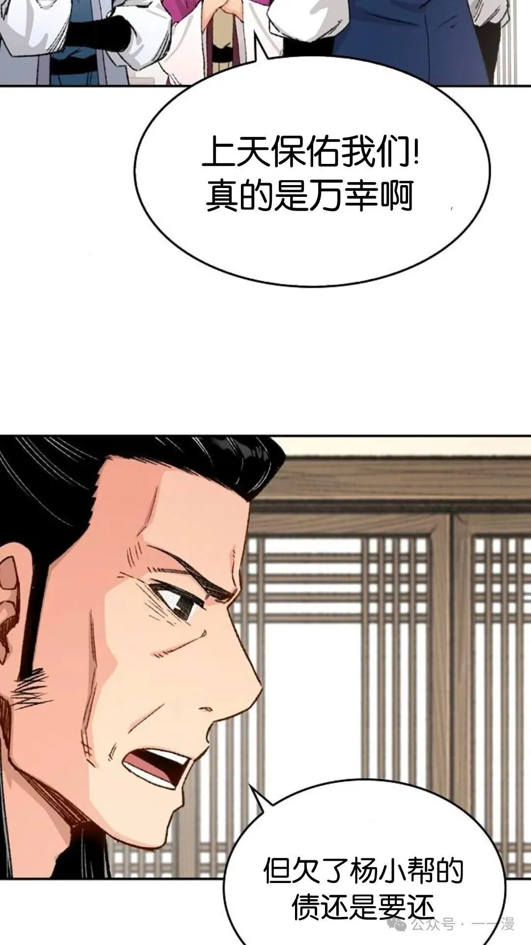 第12集85