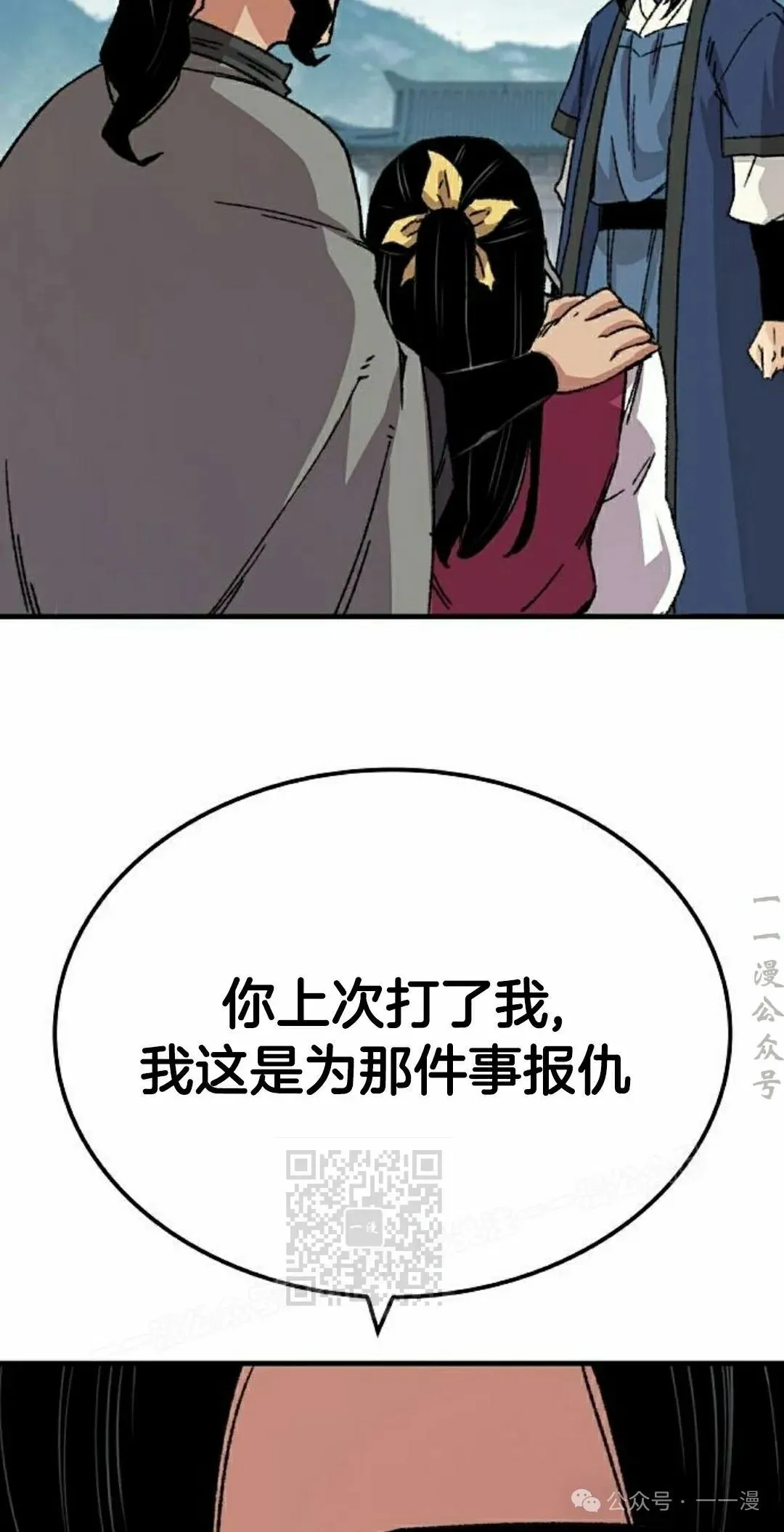 第28集 暴打退婚妻92