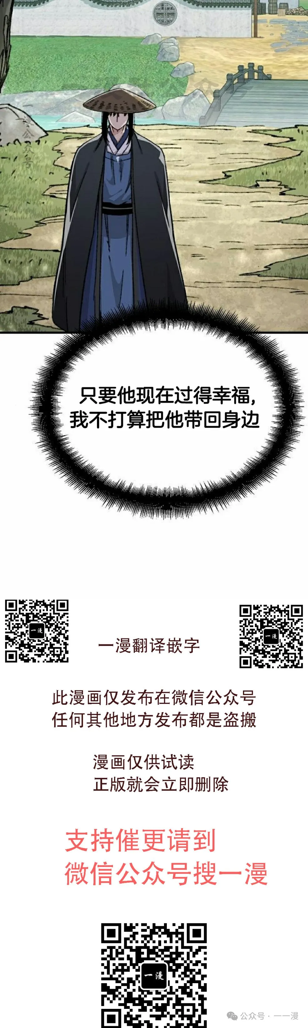 第44集49