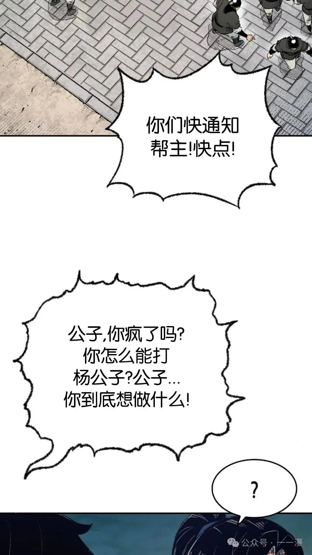 第6集81