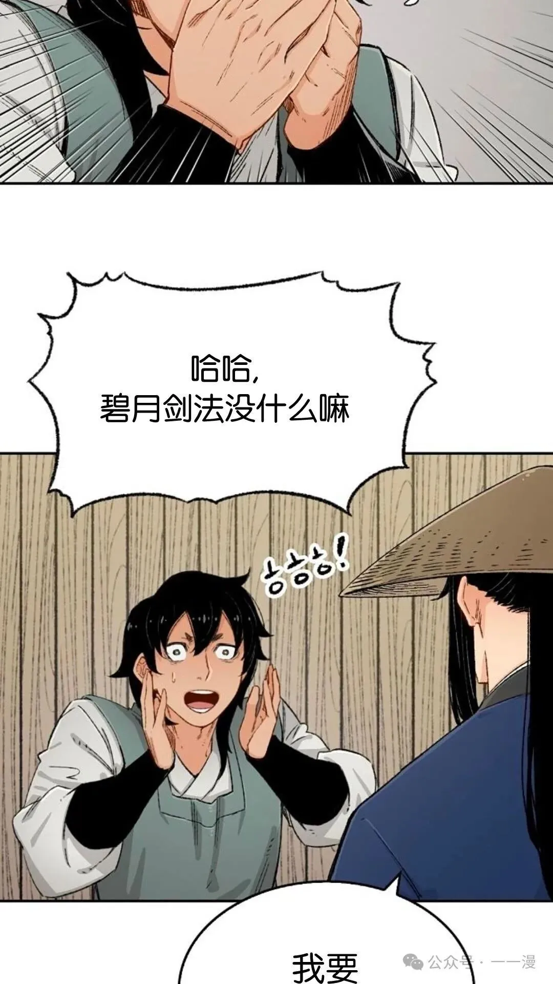 第8集32