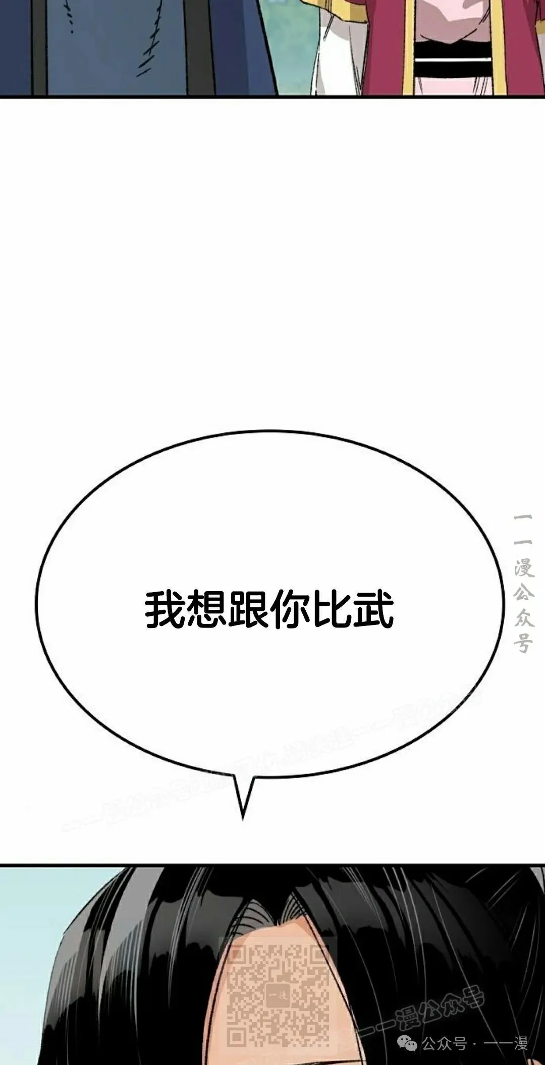 第28集 暴打退婚妻38