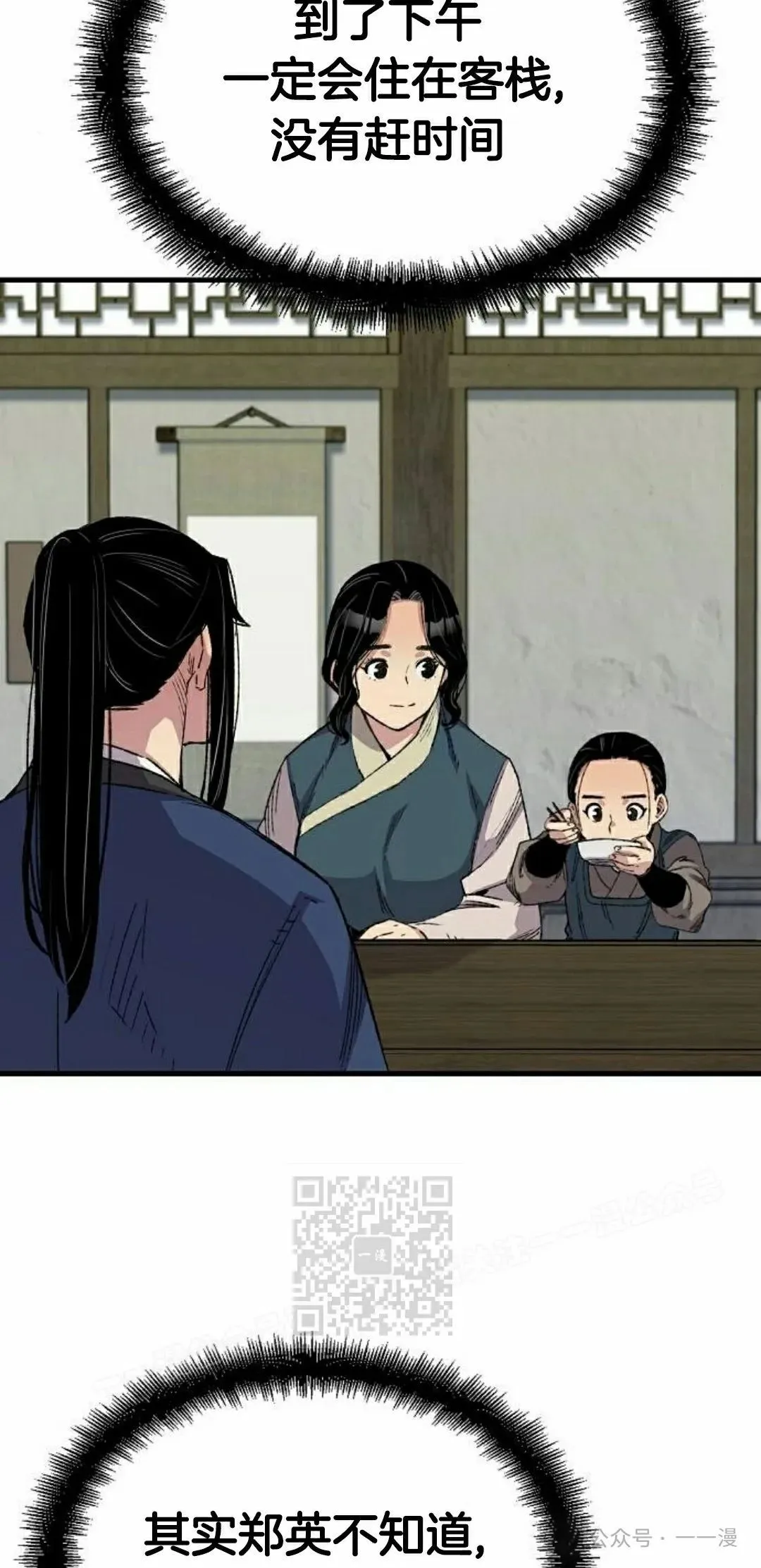 第54集42