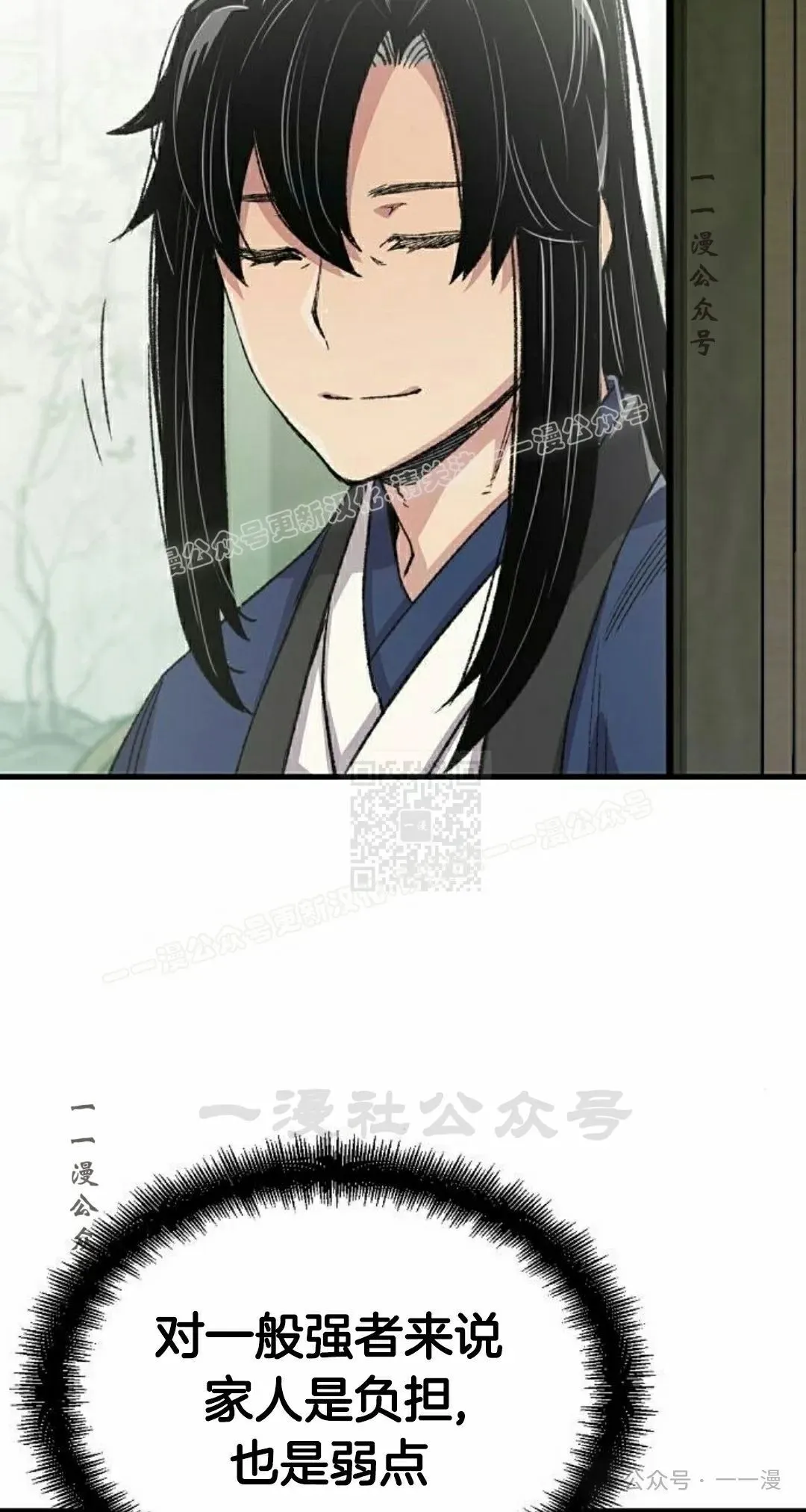 第54集86