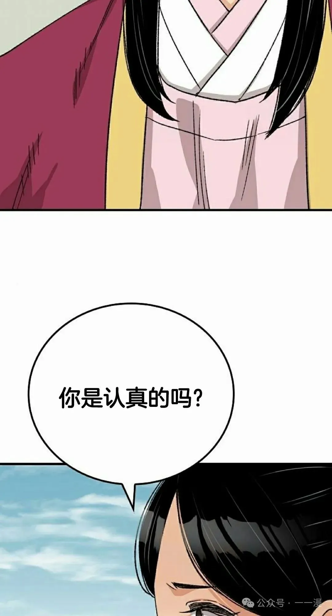 第28集 暴打退婚妻41