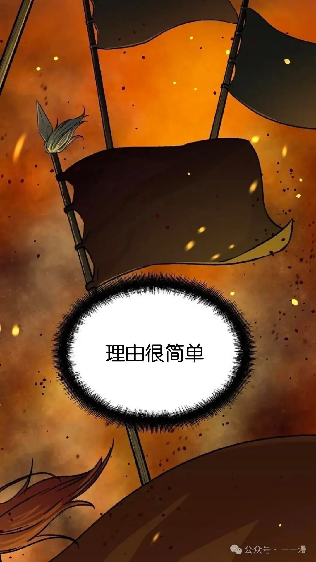 第14集29