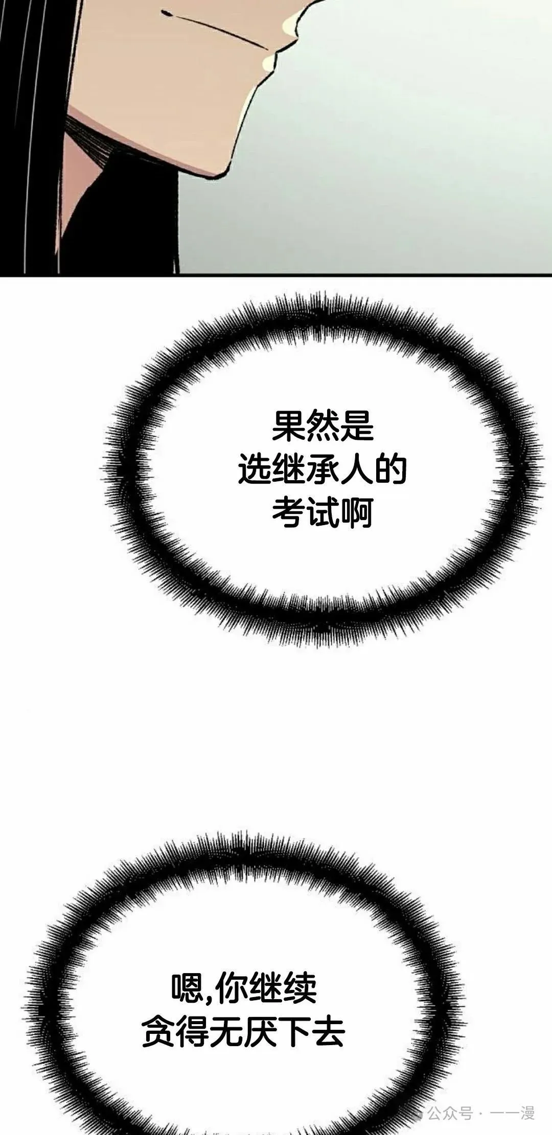 第34集47