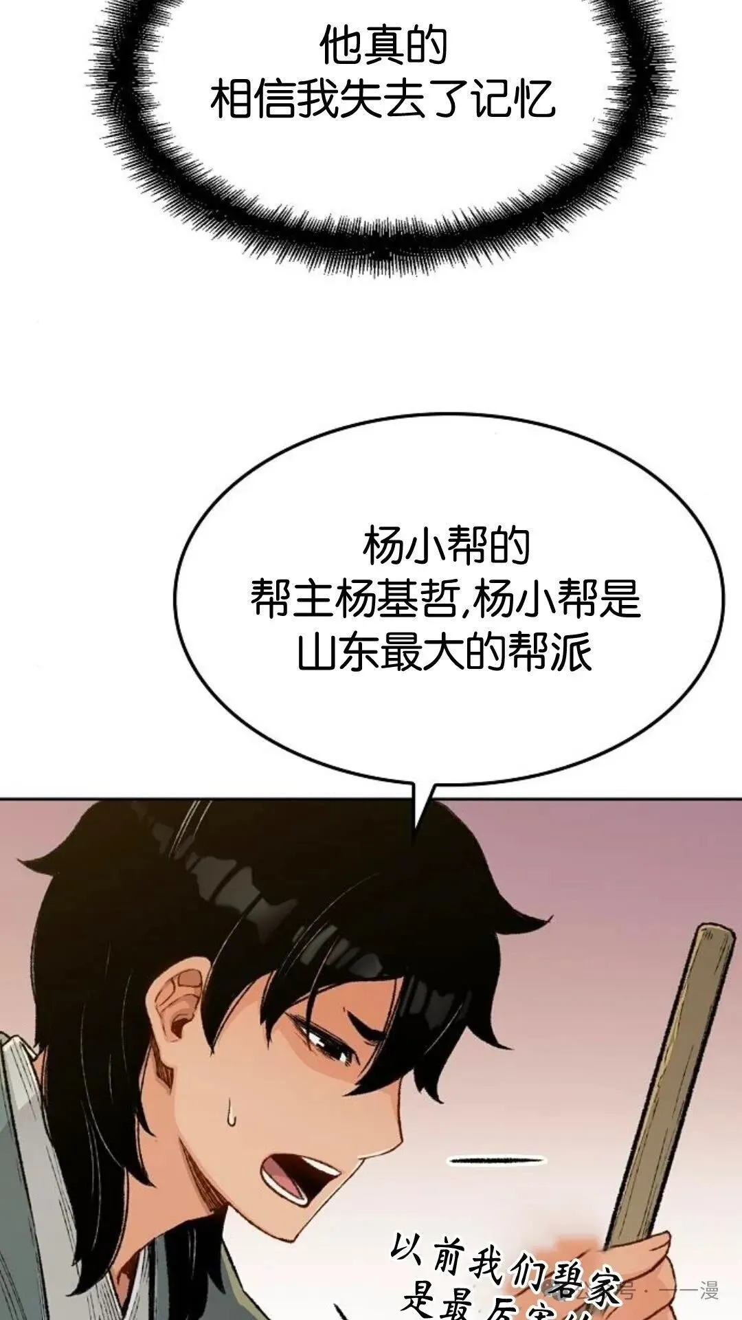 第4集46