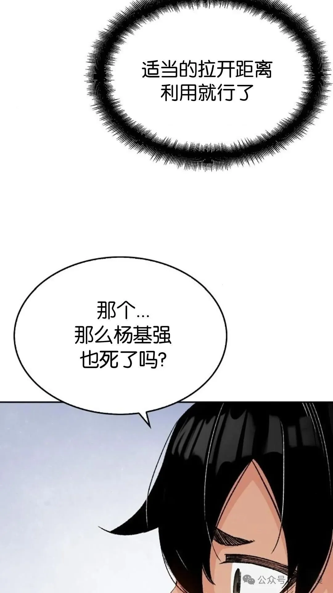 第12集29
