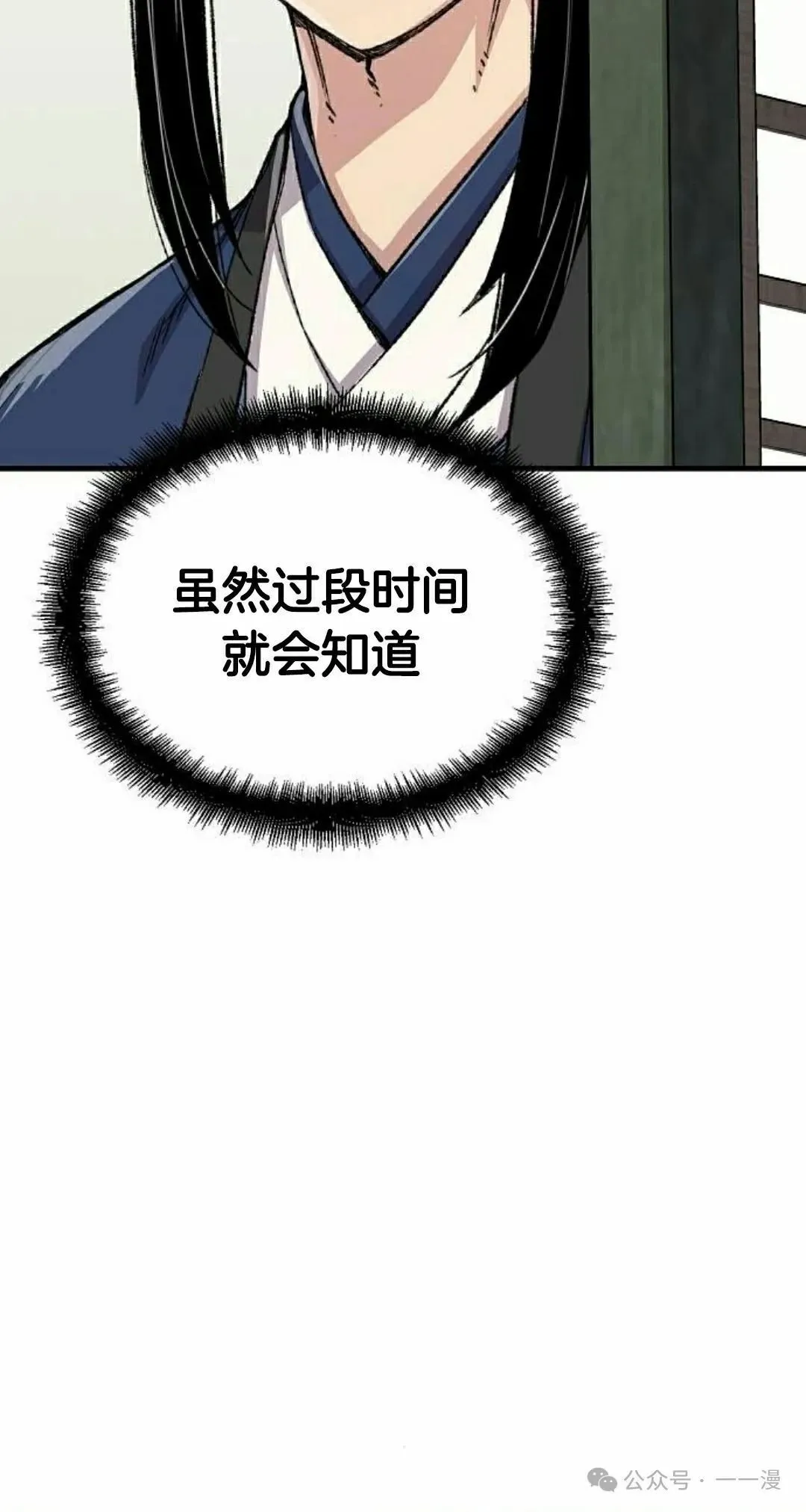 第54集84