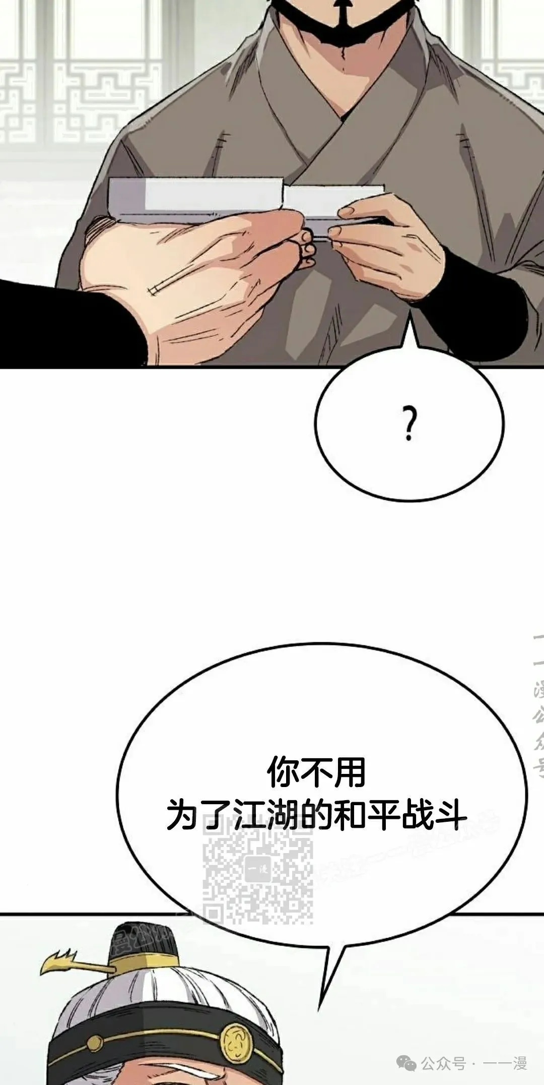 第54集32