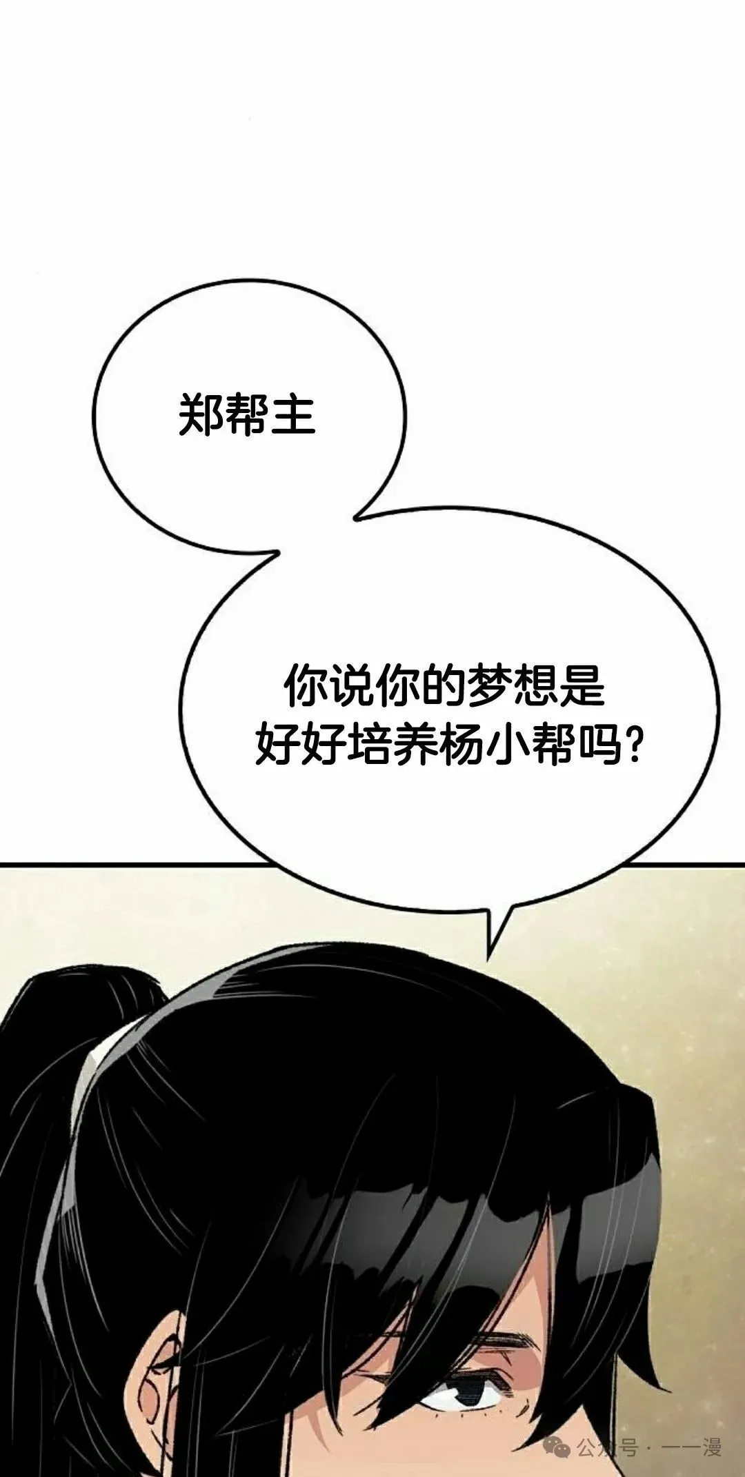 第32集87