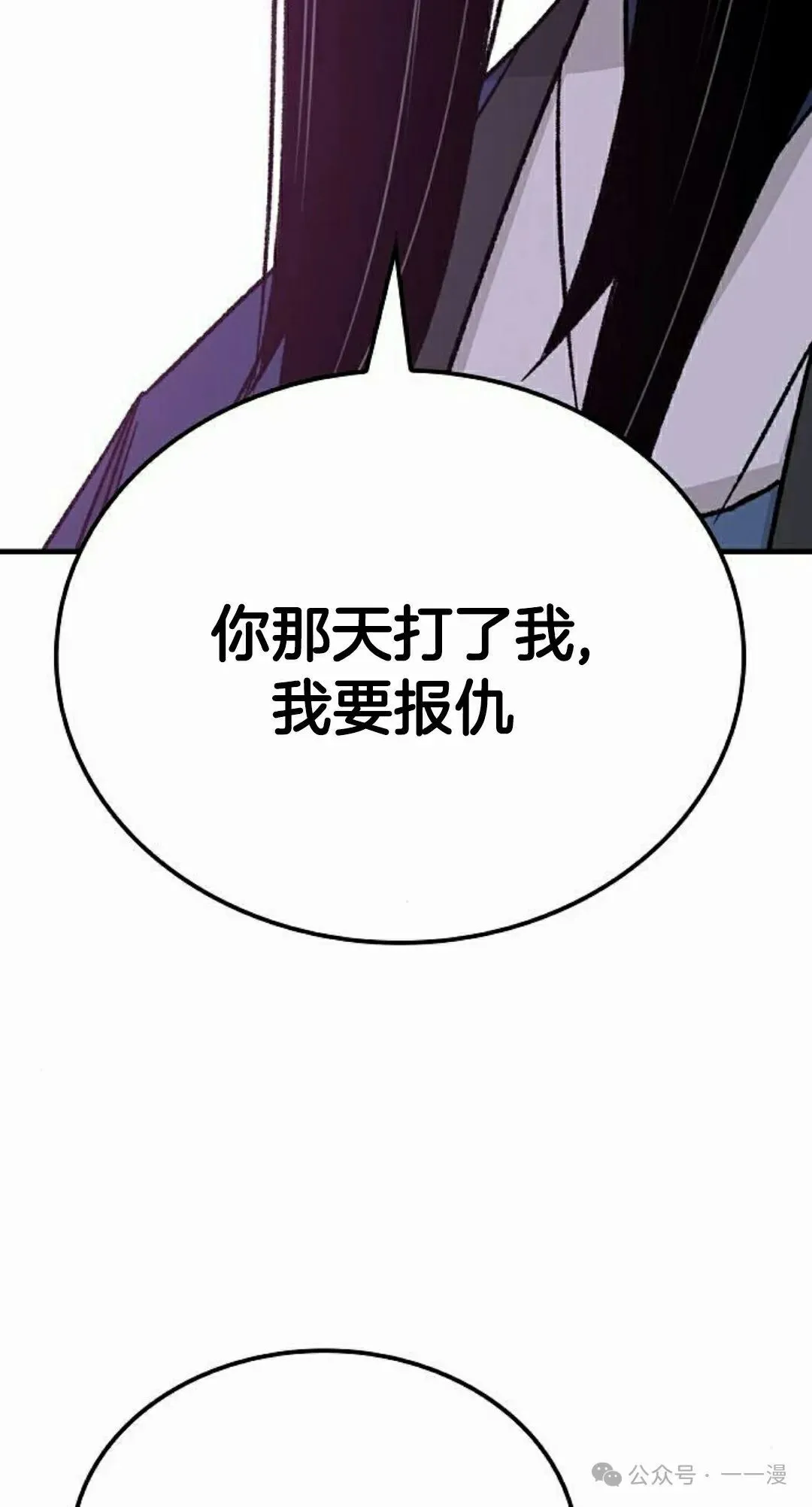 第28集 暴打退婚妻44
